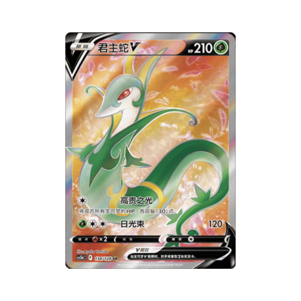Carta De Serperior V 134/128 cs5bC CHI