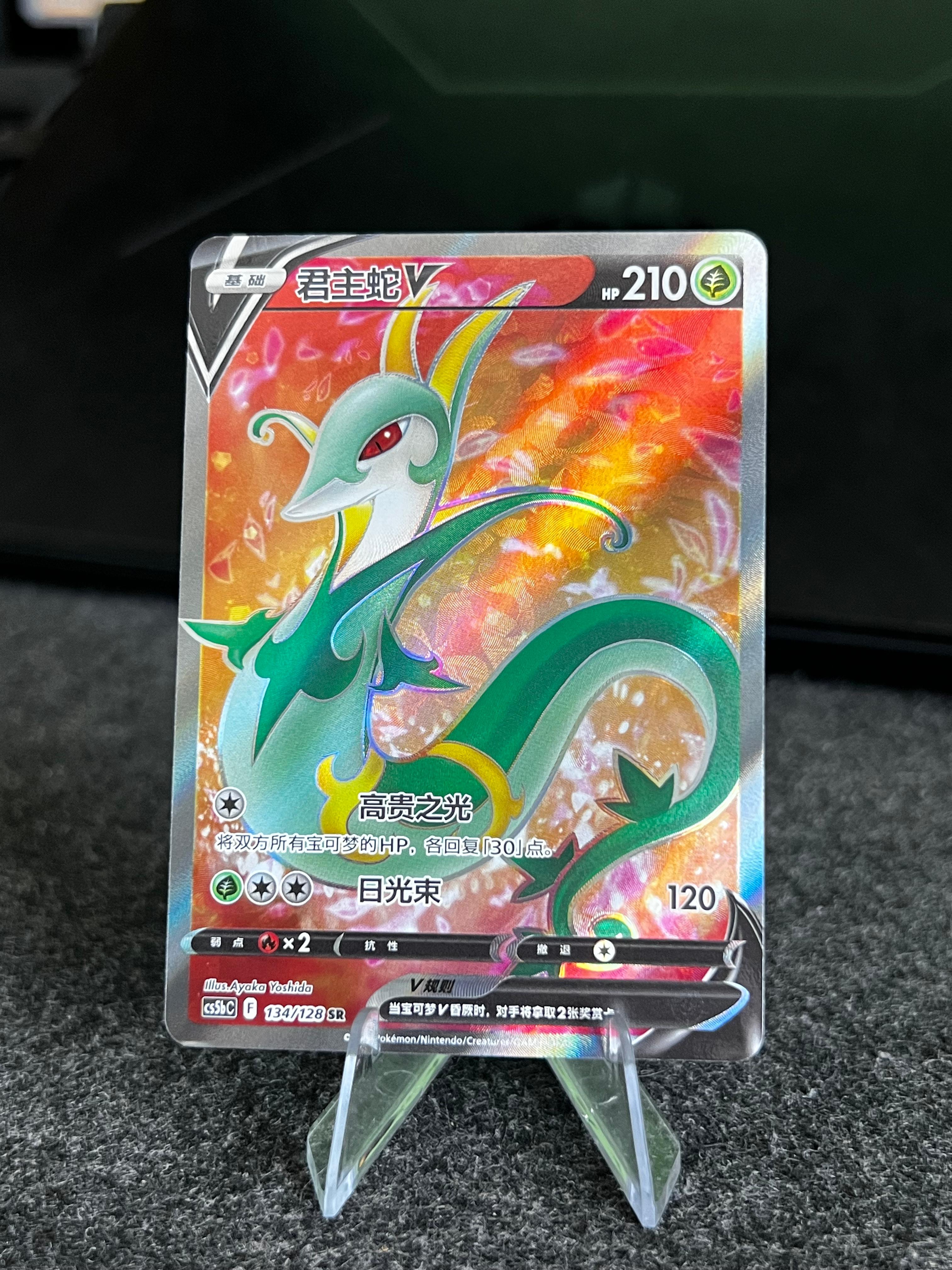 Carta De Serperior V 134/128 cs5bC CHI