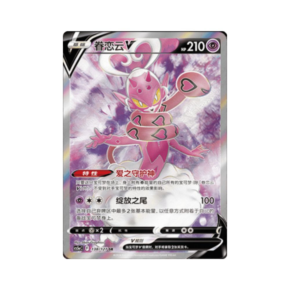 Carta De Enamorus V 138/127 cs5aC CHI