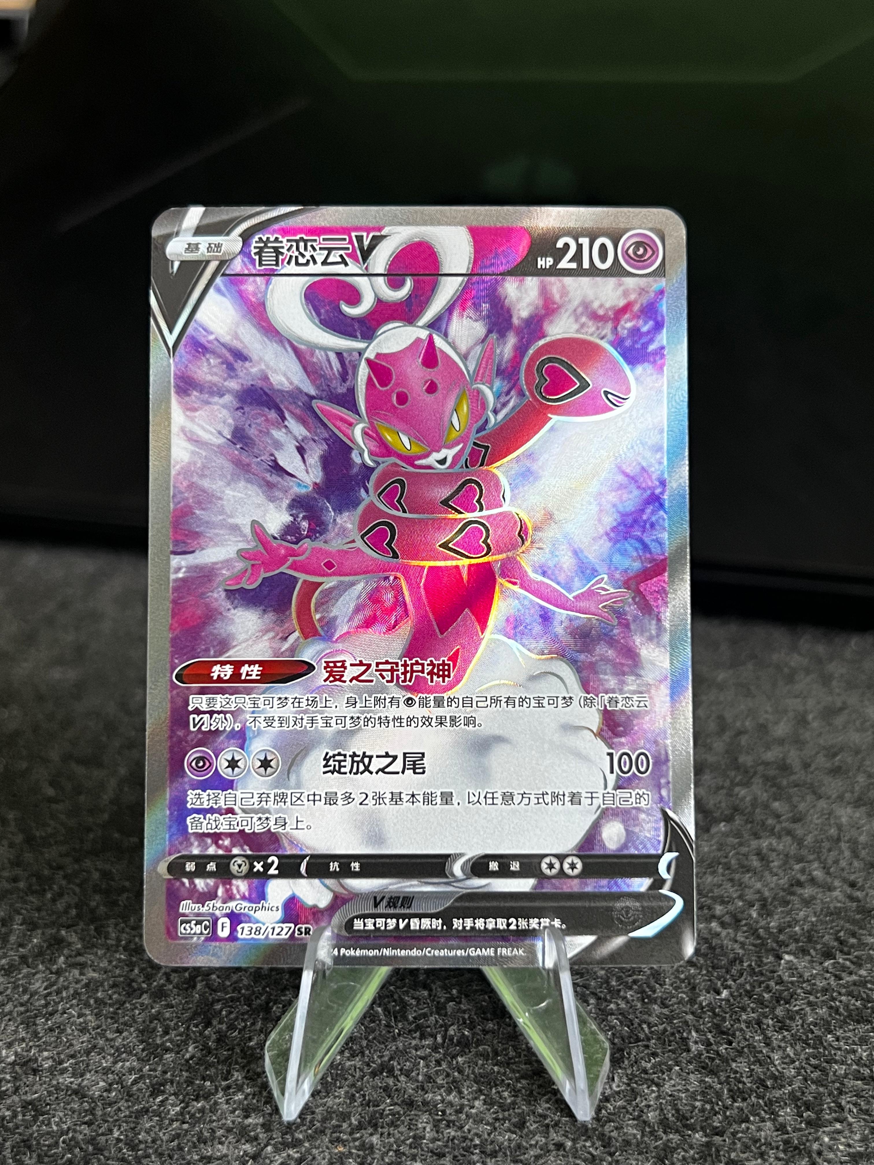 Carta De Enamorus V 138/127 cs5aC CHI