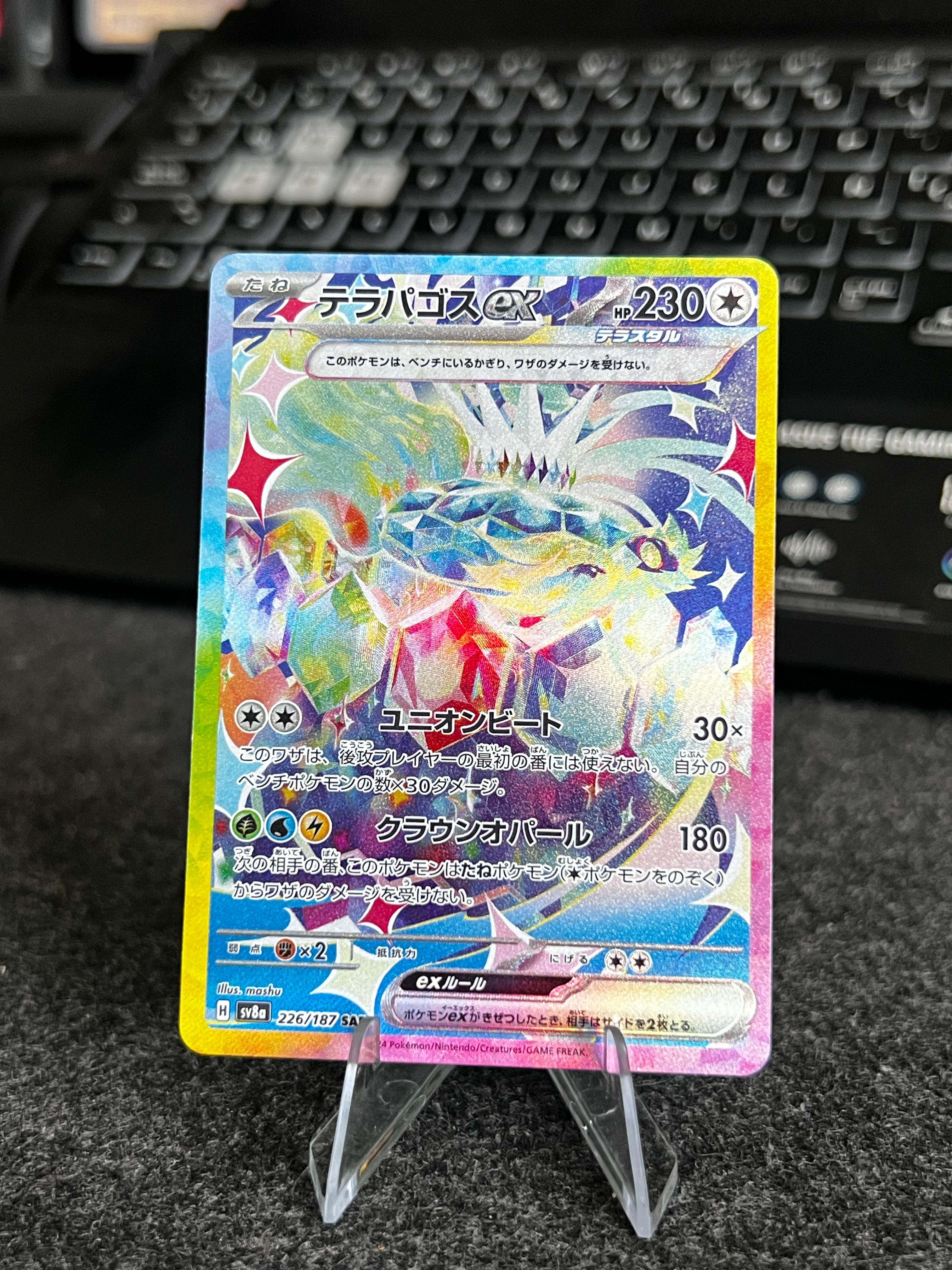 Carta De Terapagos ex 226/187 SV8a JAP