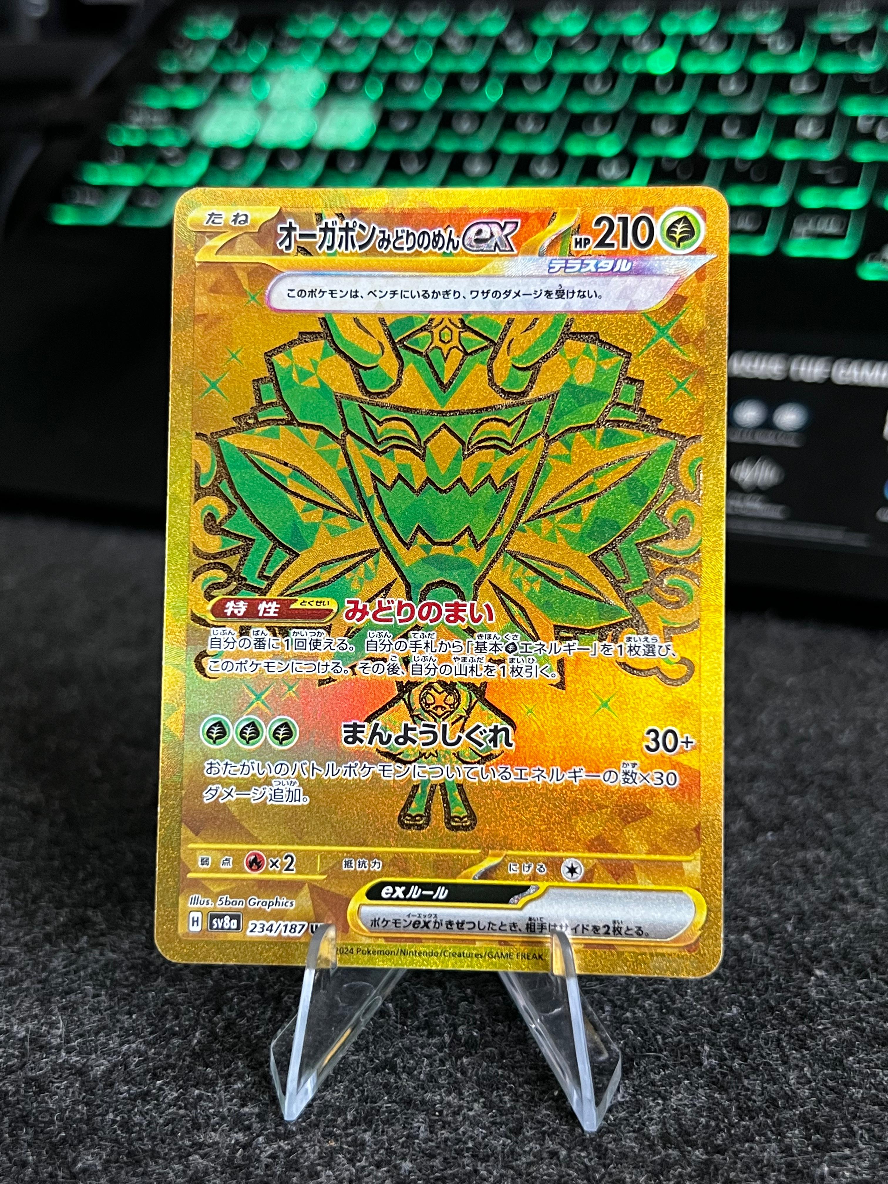 Carta De Teal Mask Ogerpon ex 234/187 SV8a JAP