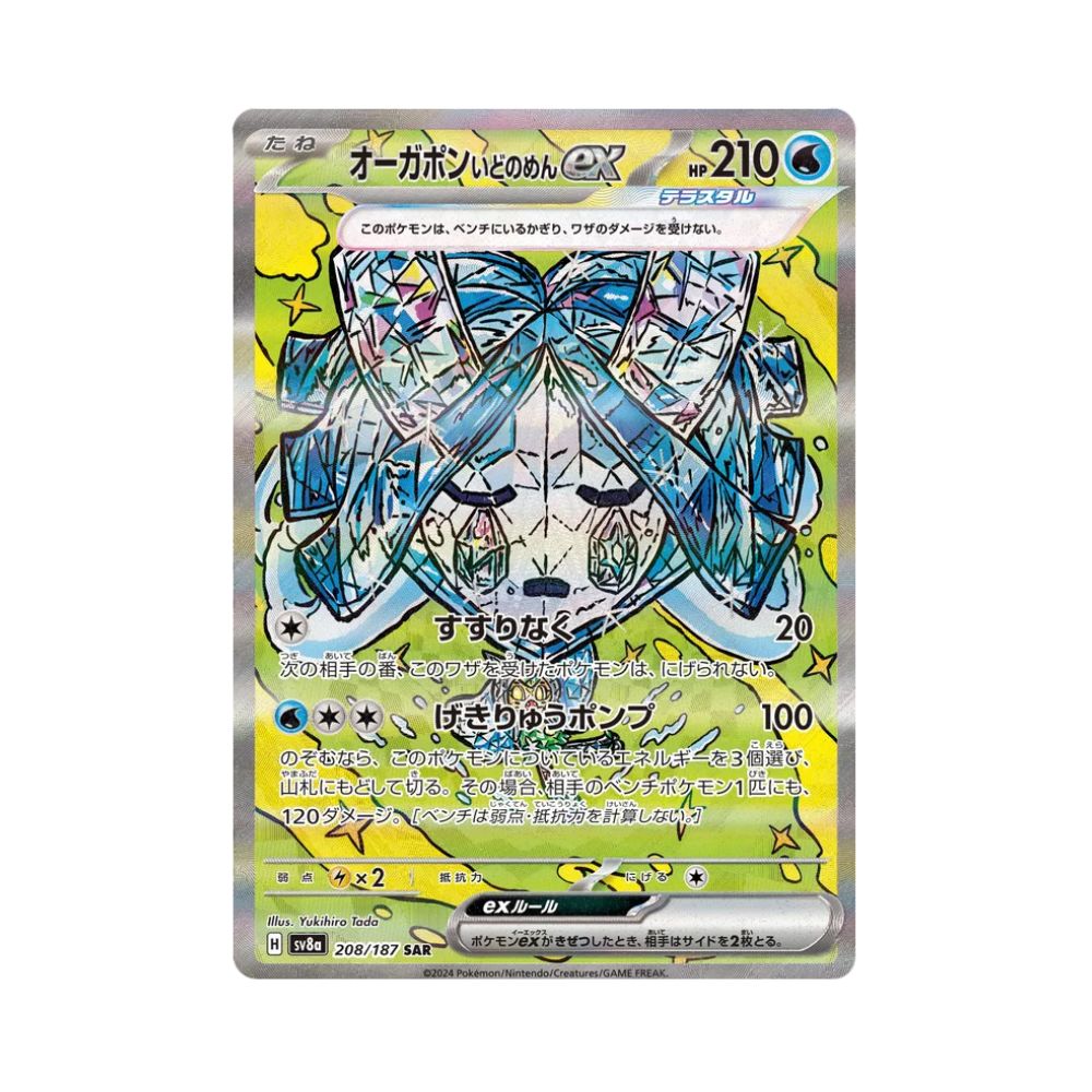 Cartas de Mask Ogerpon SV8a JAP