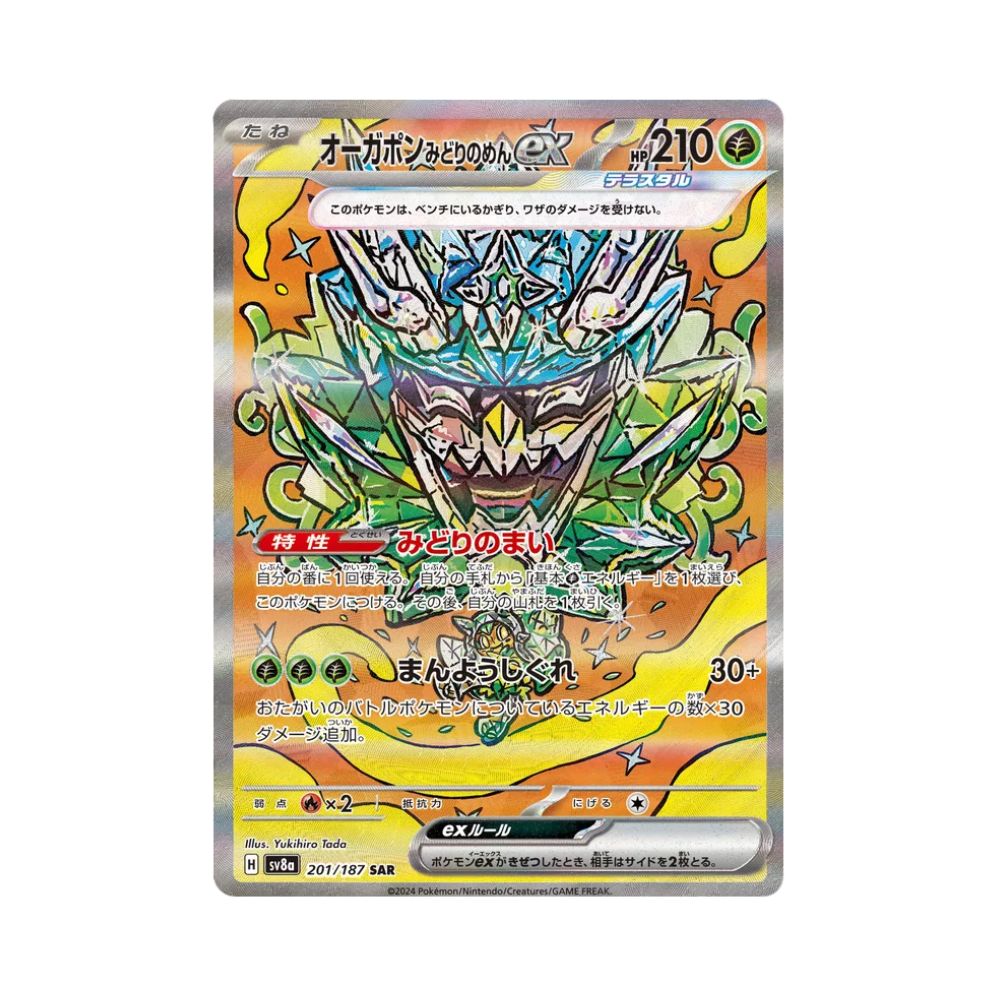 Cartas de Mask Ogerpon SV8a JAP