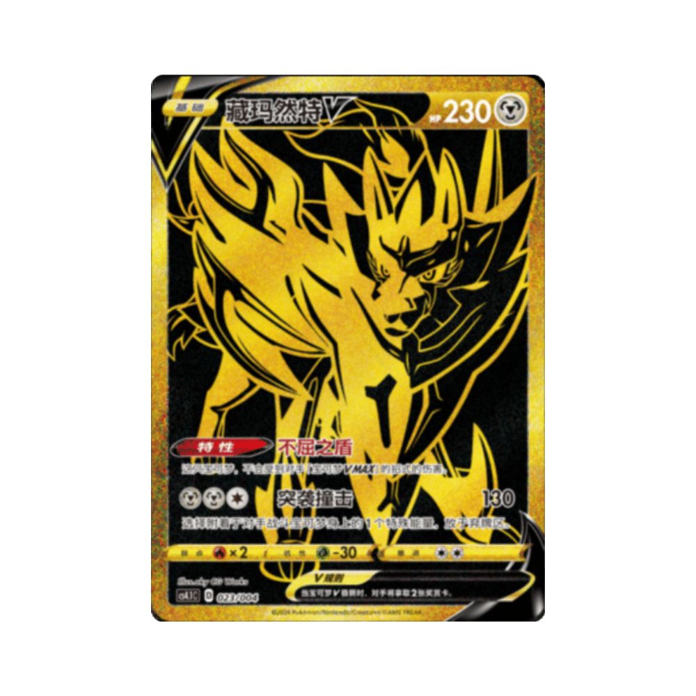 Carta De Zamazenta V 23/4 cs4.1C CHI
