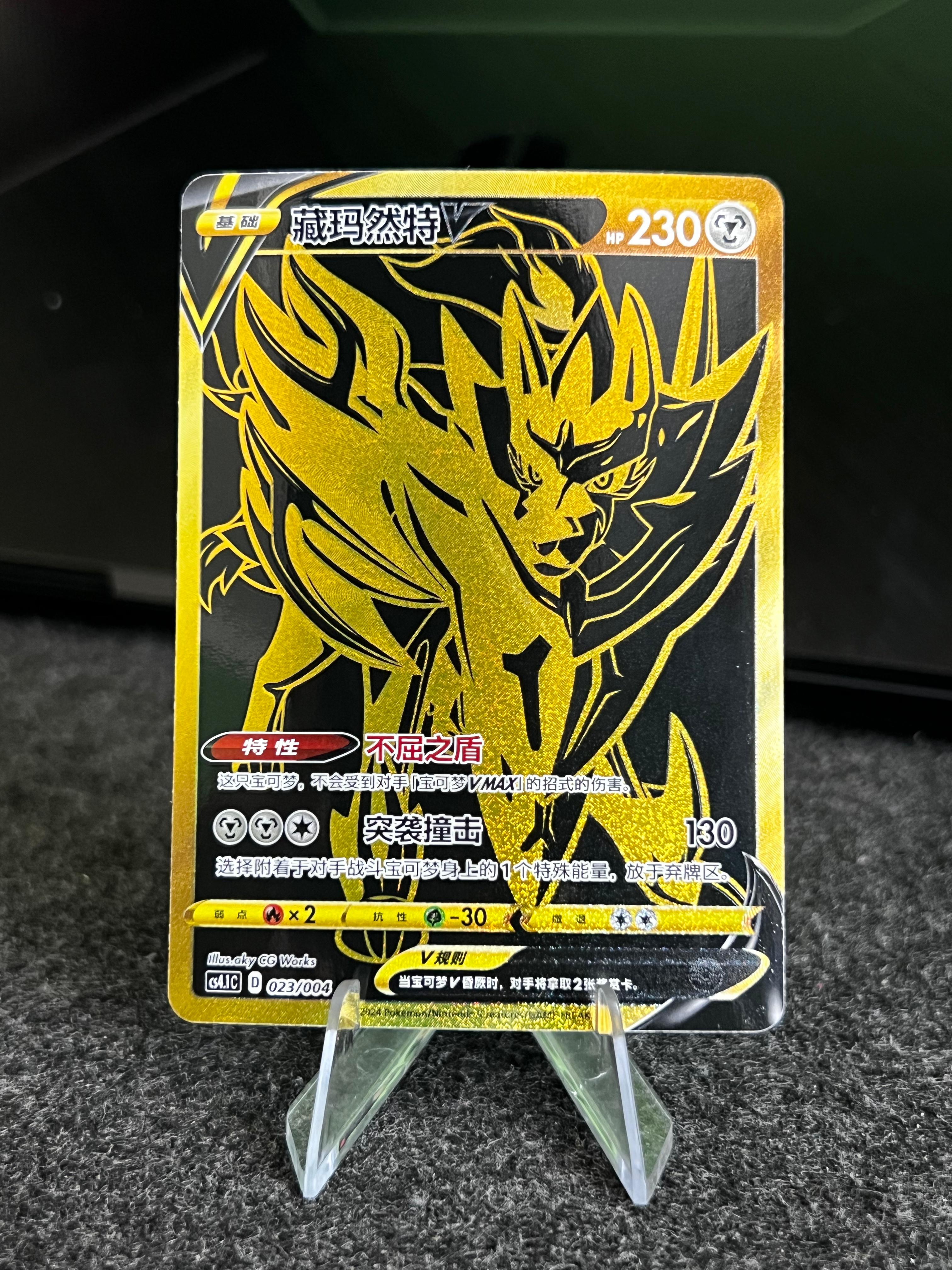 Carta De Zamazenta V 23/4 cs4.1C CHI