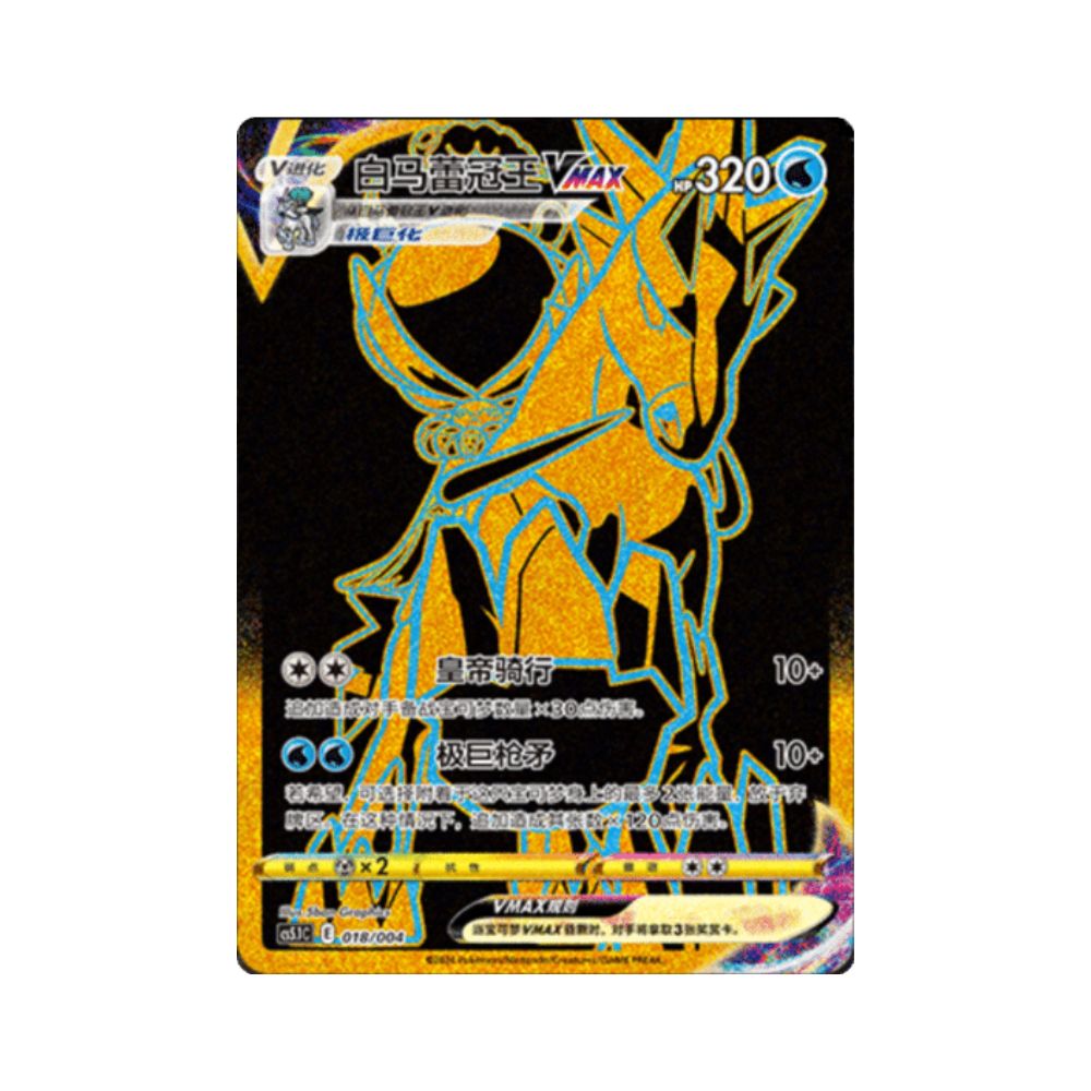 Carta De Ice Rider Calyrex VMAX 18/4 cs5.1C CHI