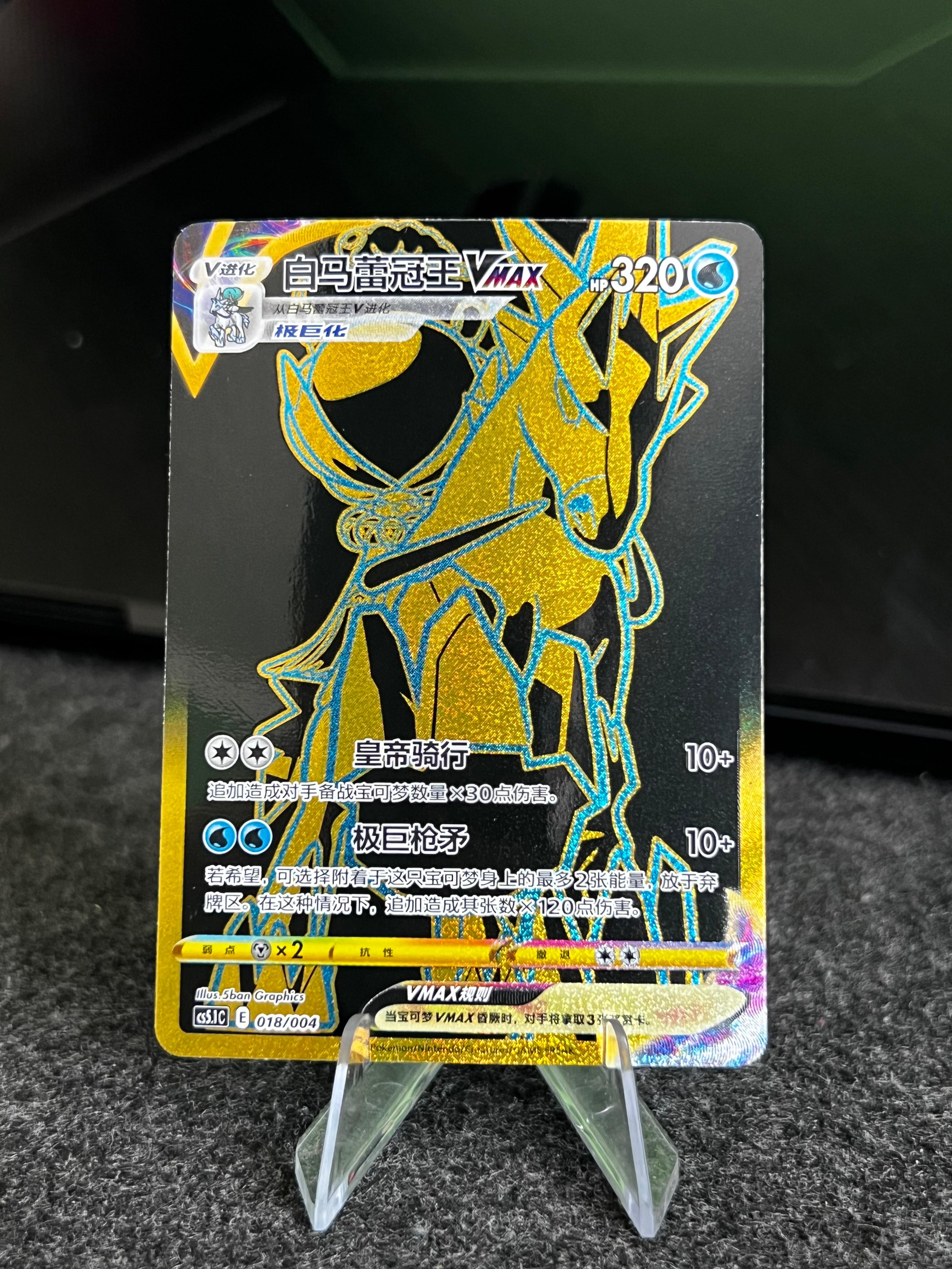 Carta De Ice Rider Calyrex VMAX 18/4 cs5.1C CHI