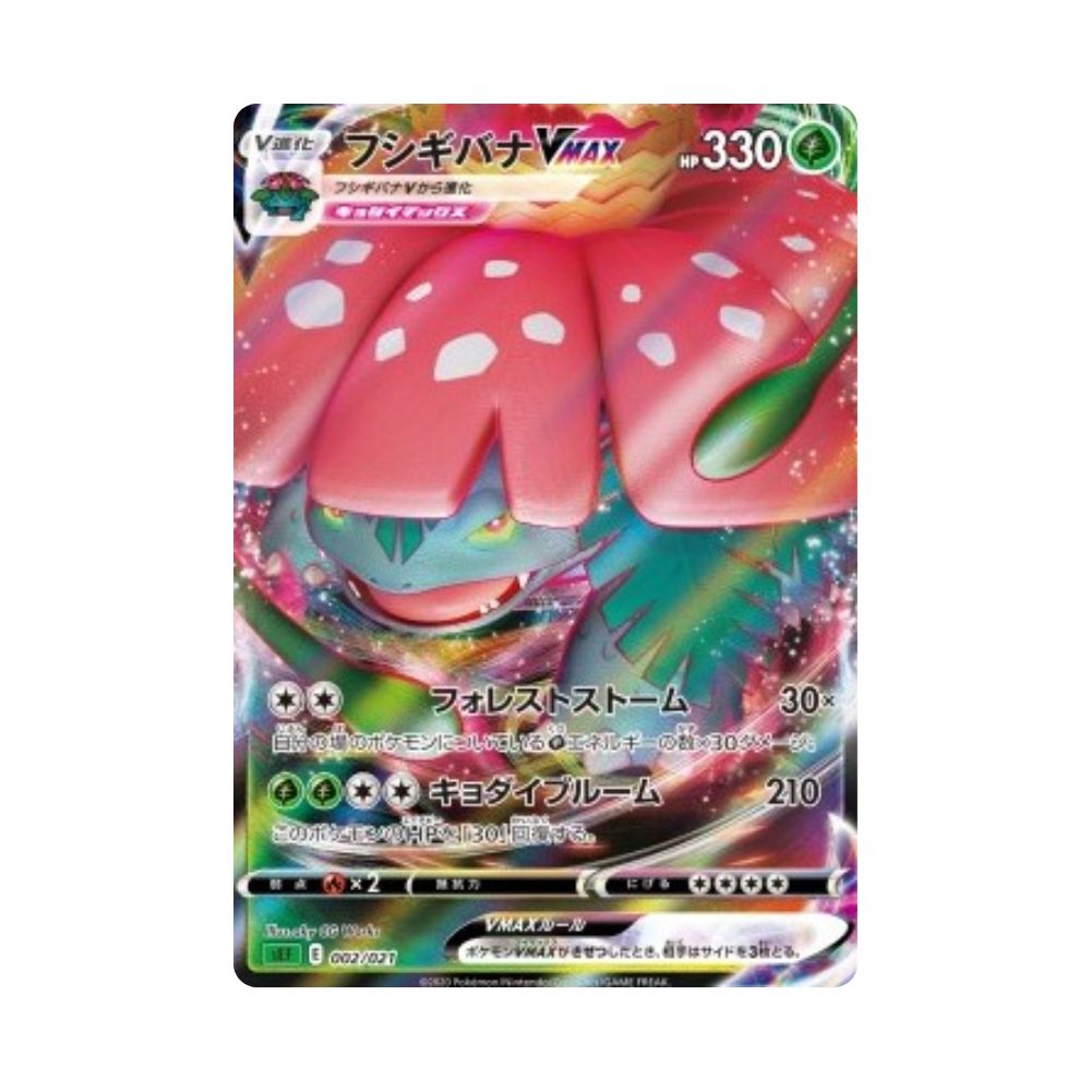 Carta De Venusaur VMAX 2/21 sEF JAP