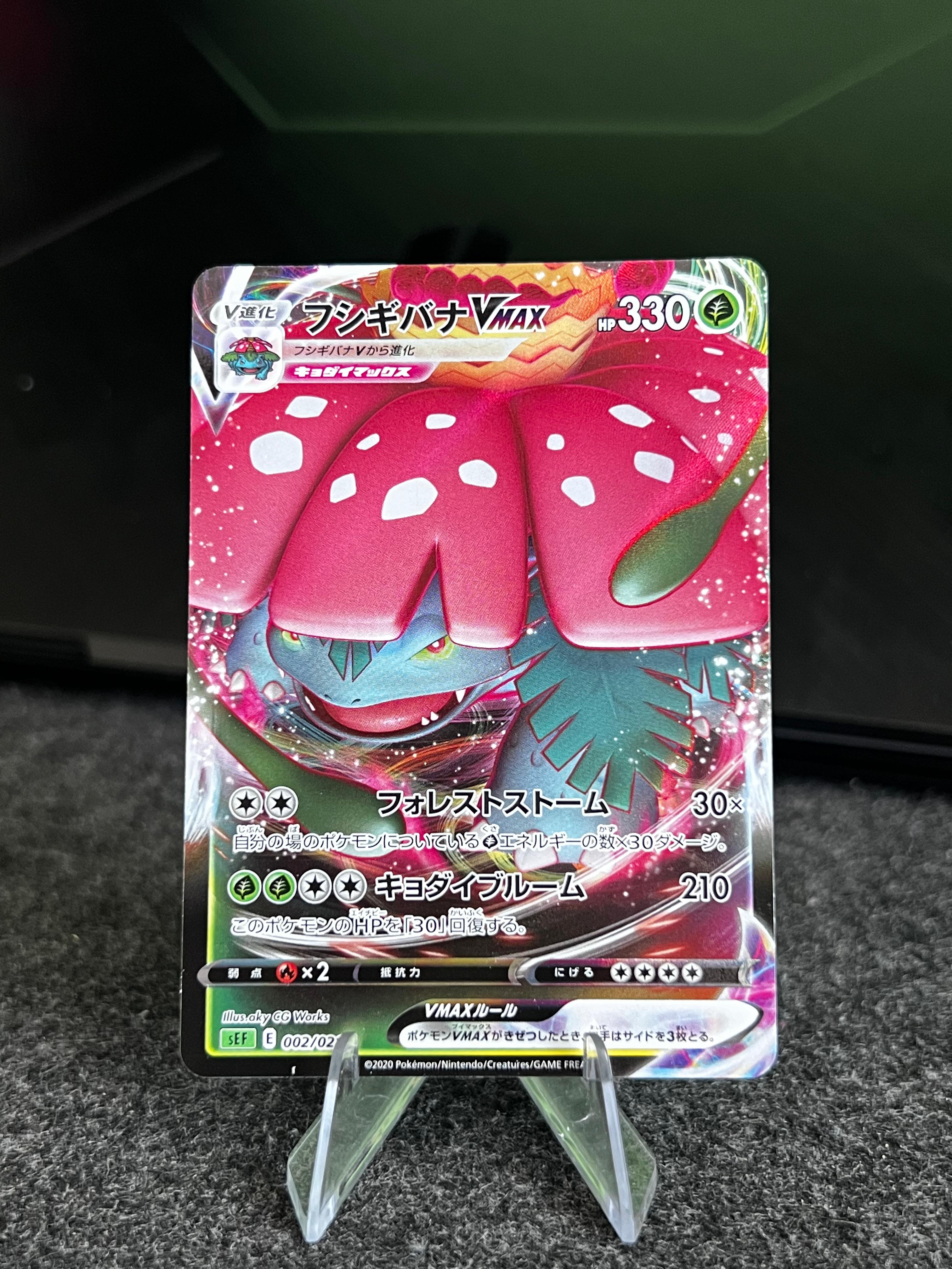 Carta De Venusaur VMAX 2/21 sEF JAP