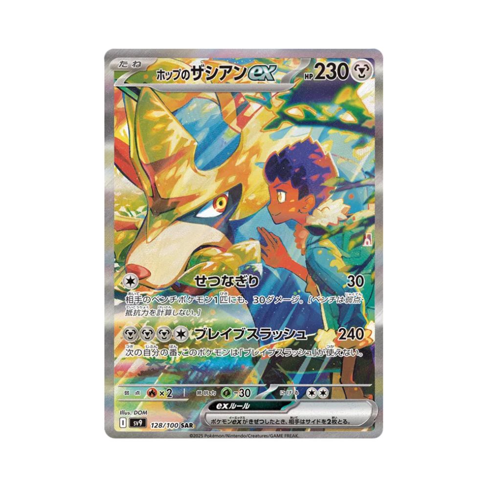 Carta De Hop's Zacian ex 128/100 sv9 JAP