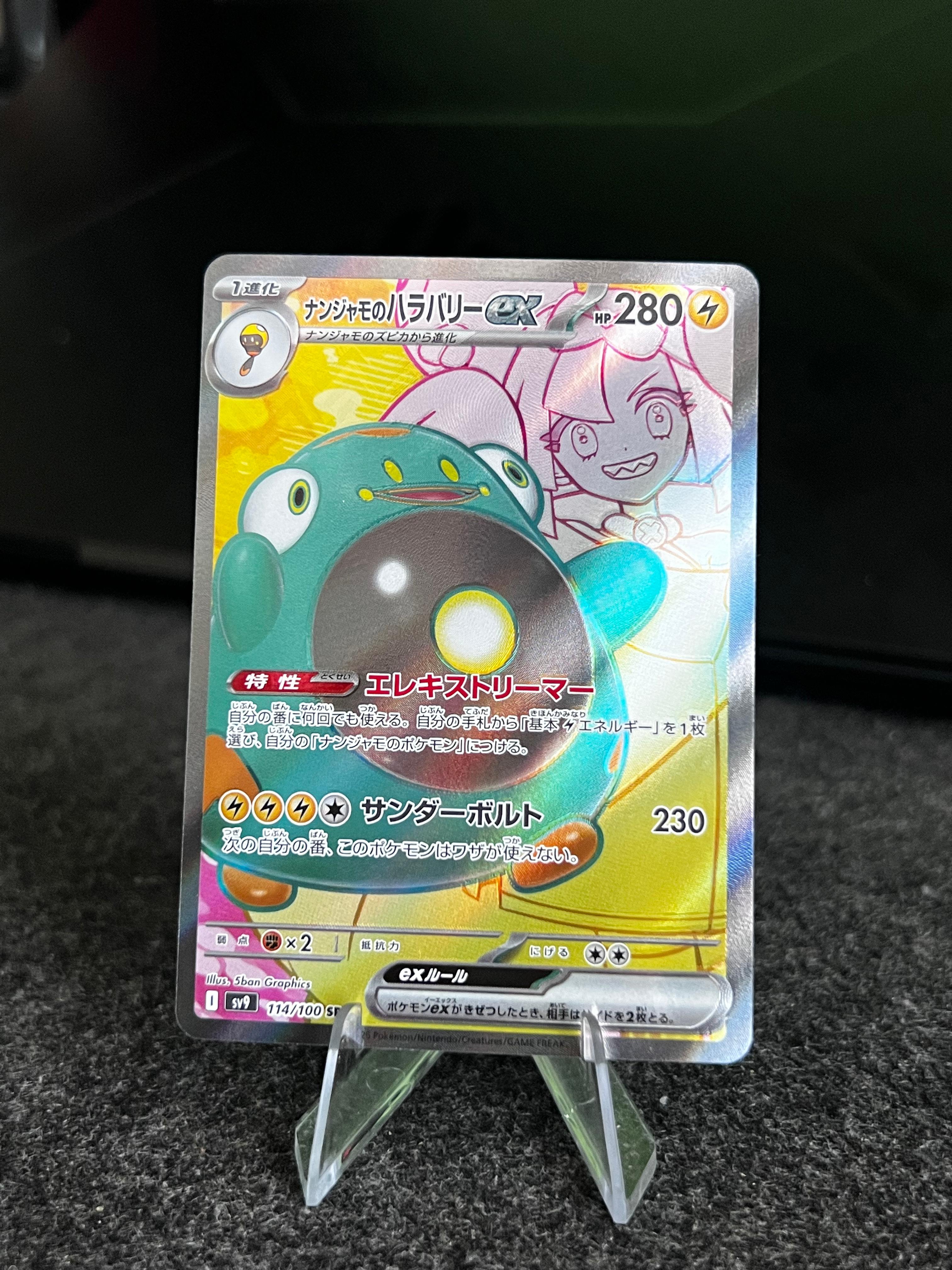Carta De Iono's Bellibolt ex 114/100 sv9 JAP