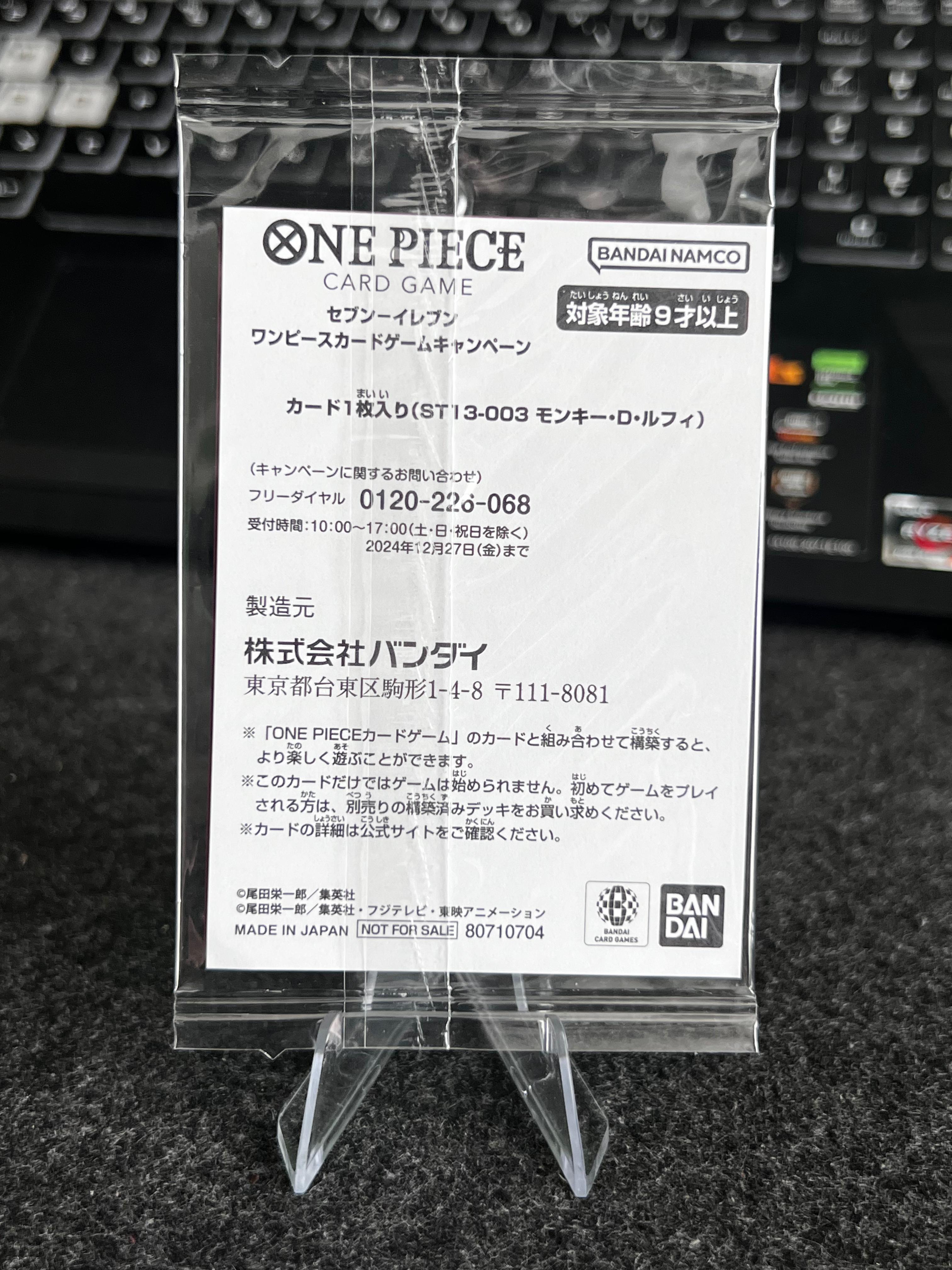 Carta De Monkey.D.Luffy (ST13-003) JAP