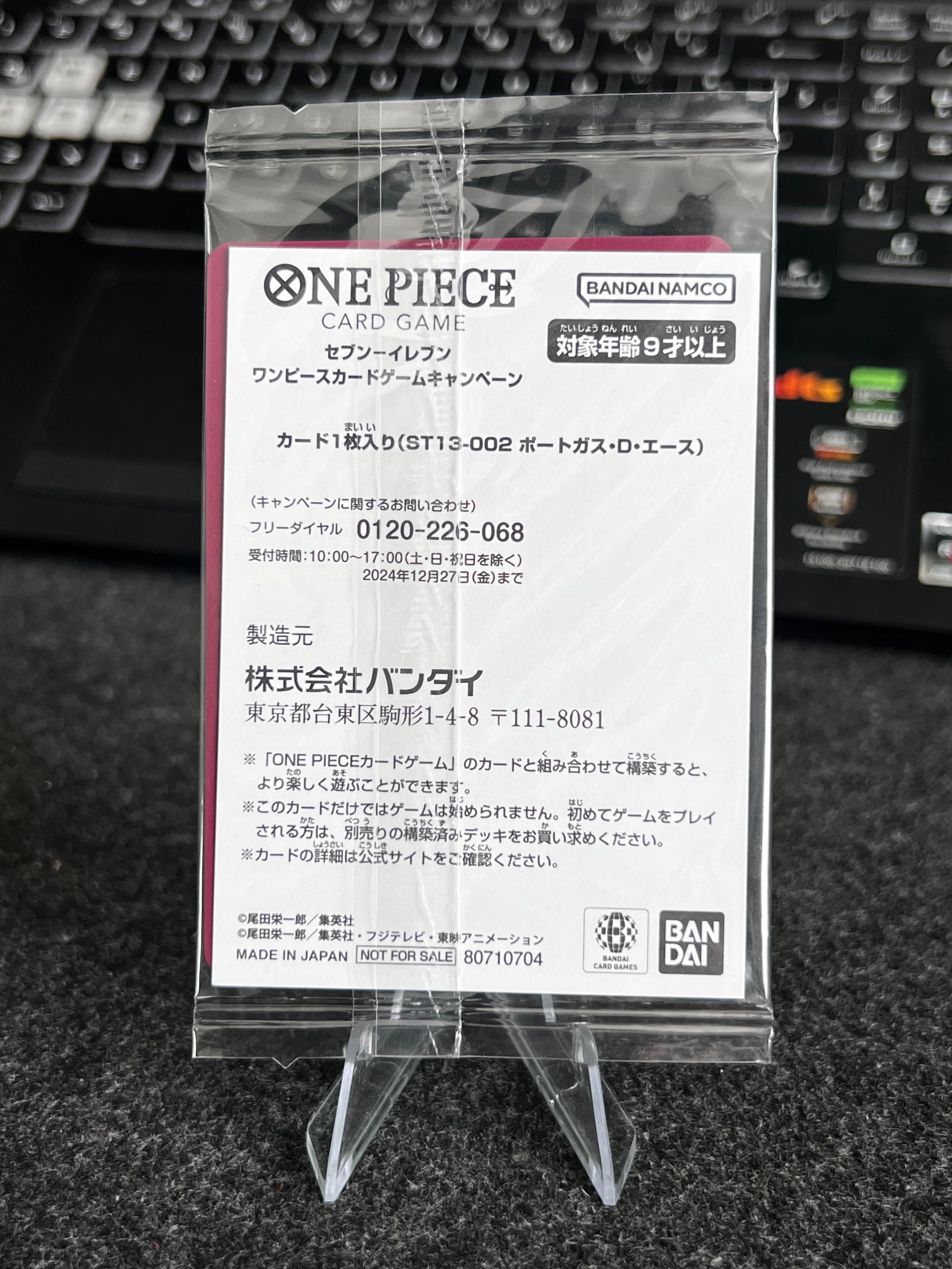 Carta De Portgas.D.Ace (ST13-002) JAP