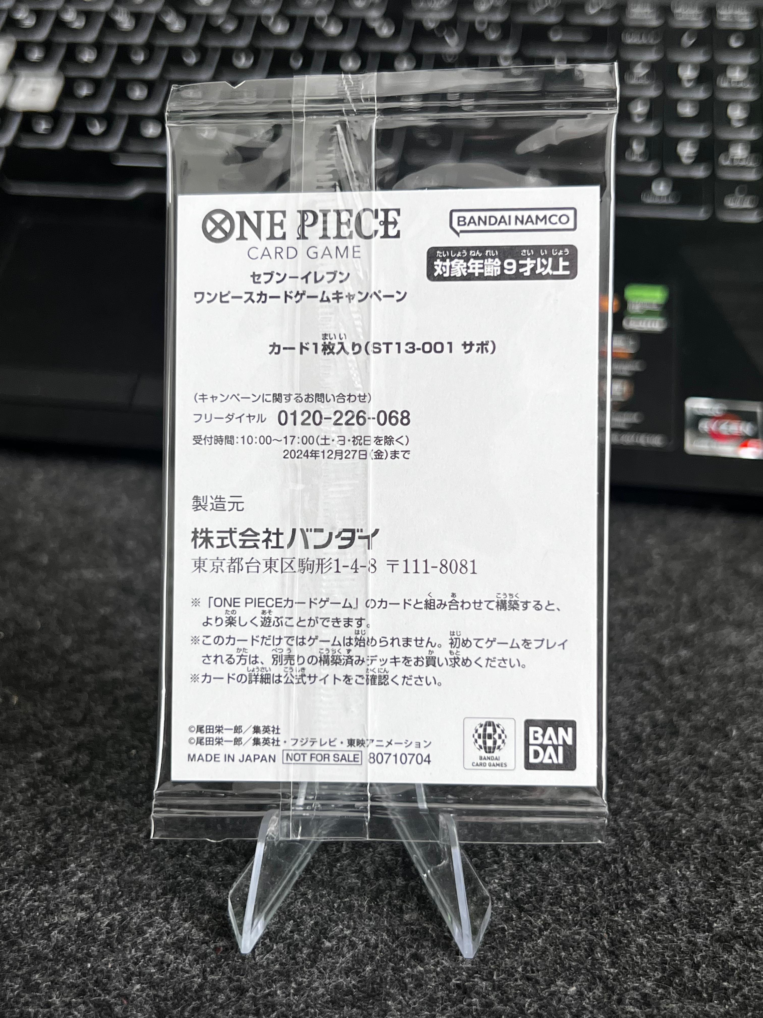 Carta De Sabo (ST13-001) JAP