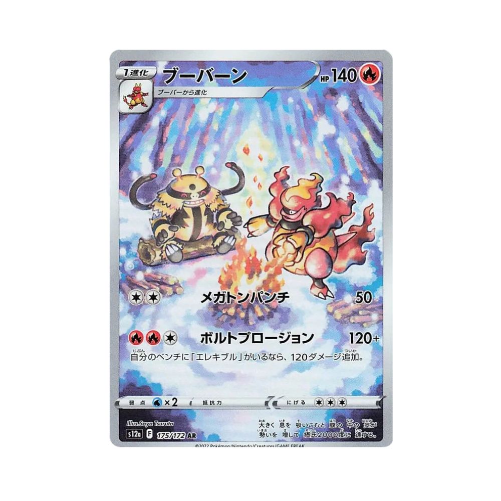 Carta De Magmortar 175/172 s12a JAP