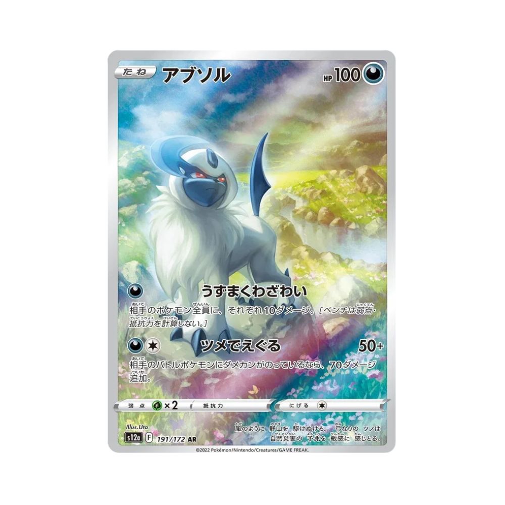 Carta De Absol 191/172 s12a JAP