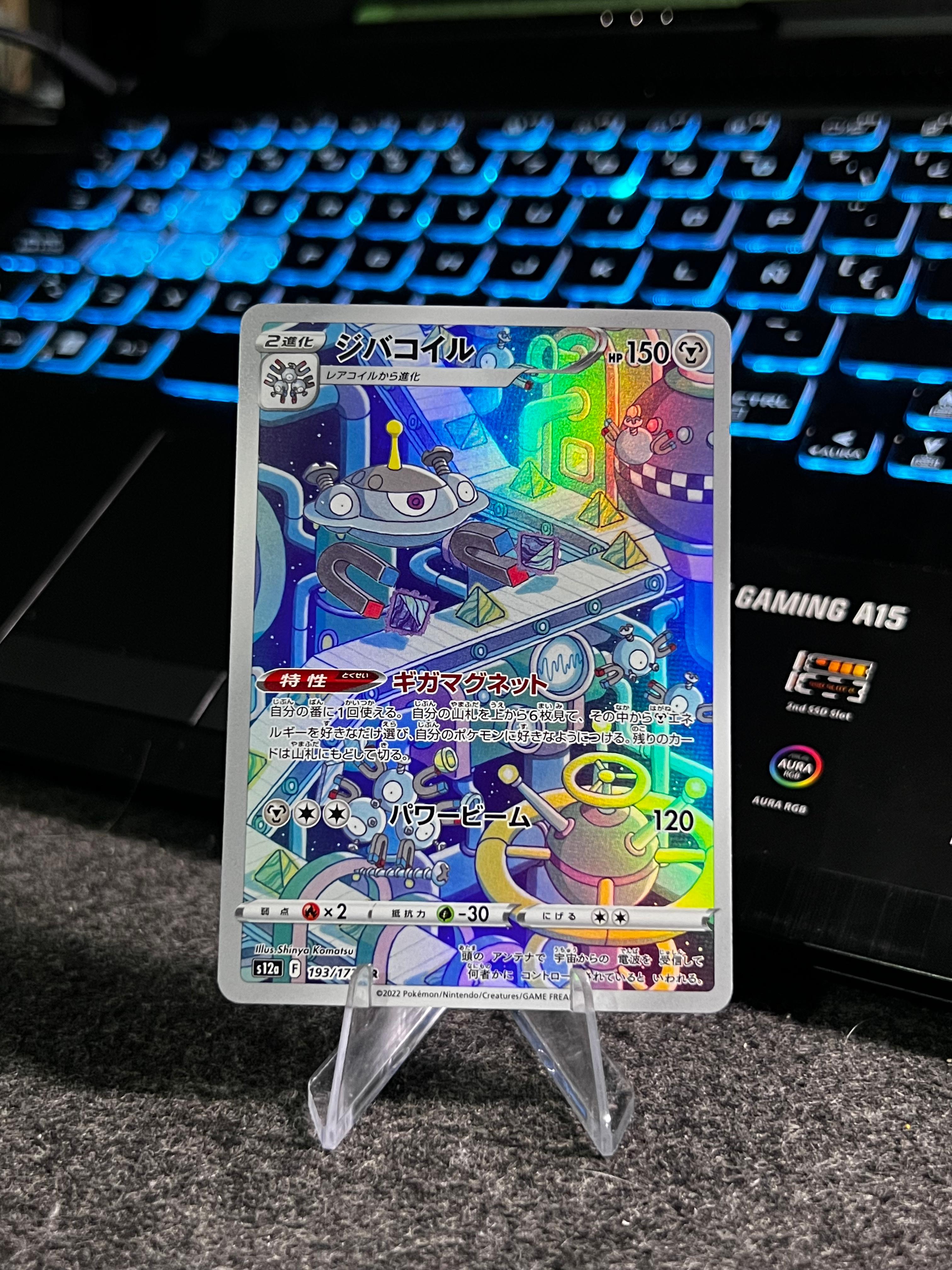 Carta De Magnezone 193/172 s12a JAP