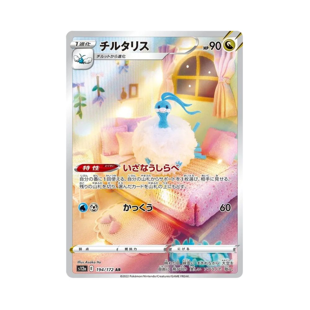 Carta De Altaria 194/172 s12a JAP