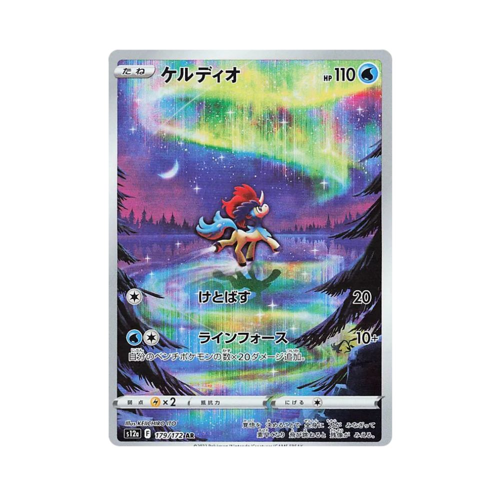 Carta De Keldeo 179/172 s12a JAP