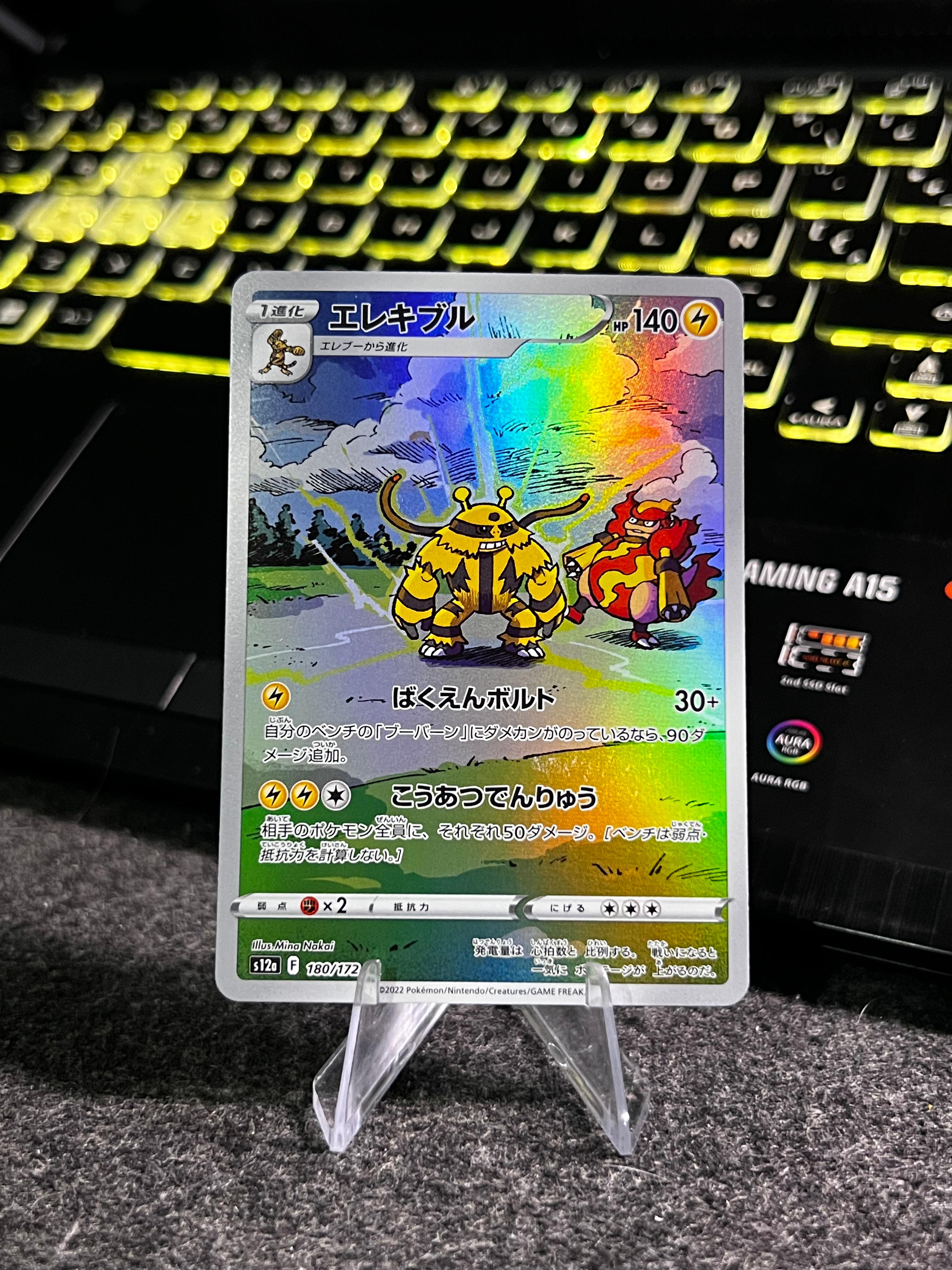 Carta De Electivire 180/172 s12a JAP
