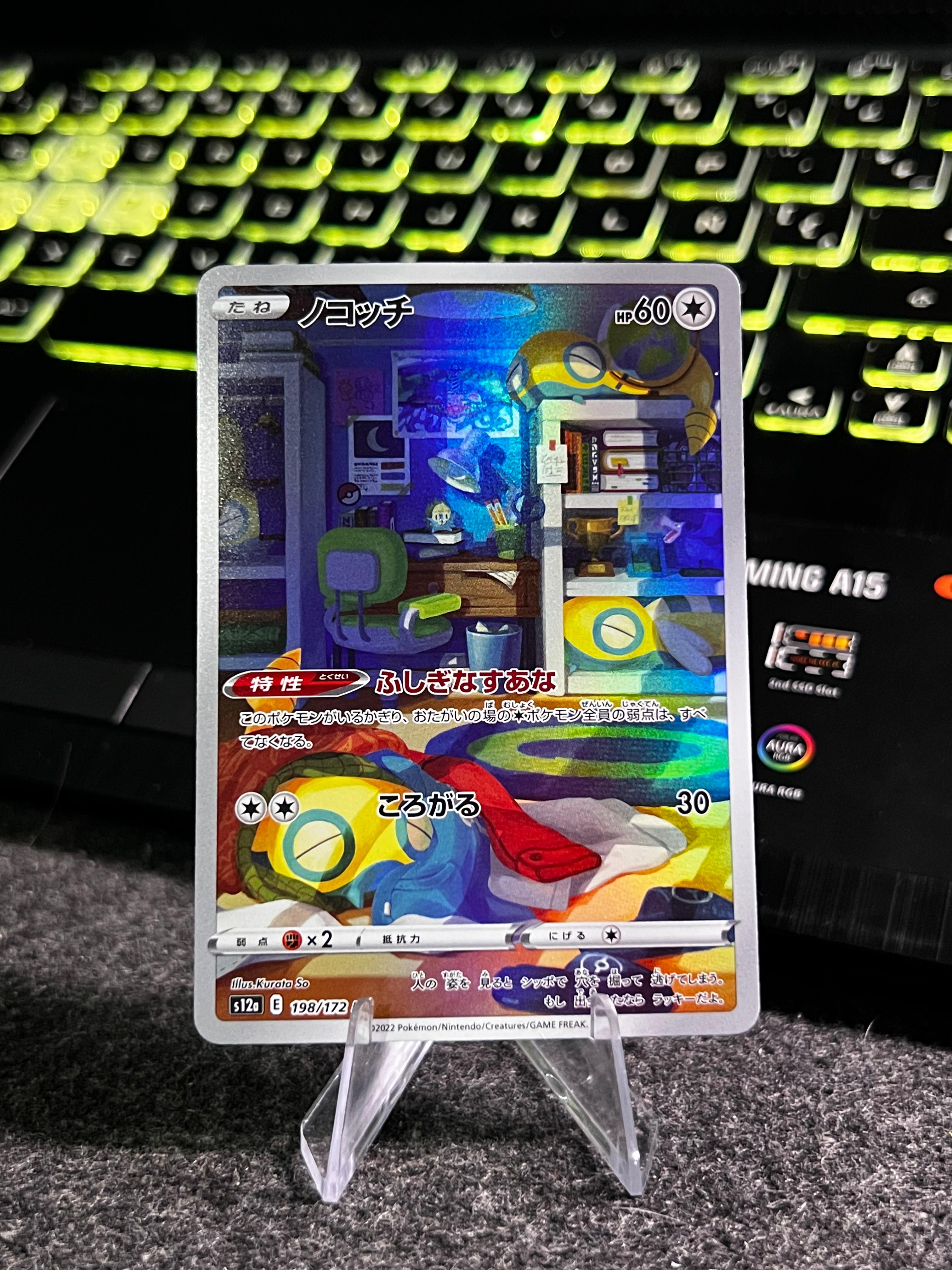 Carta De Dunsparce 198/172 s12a JAP