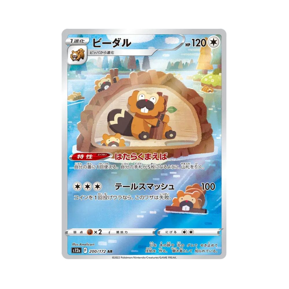 Carta De Bibarel 200/172 s12a JAP