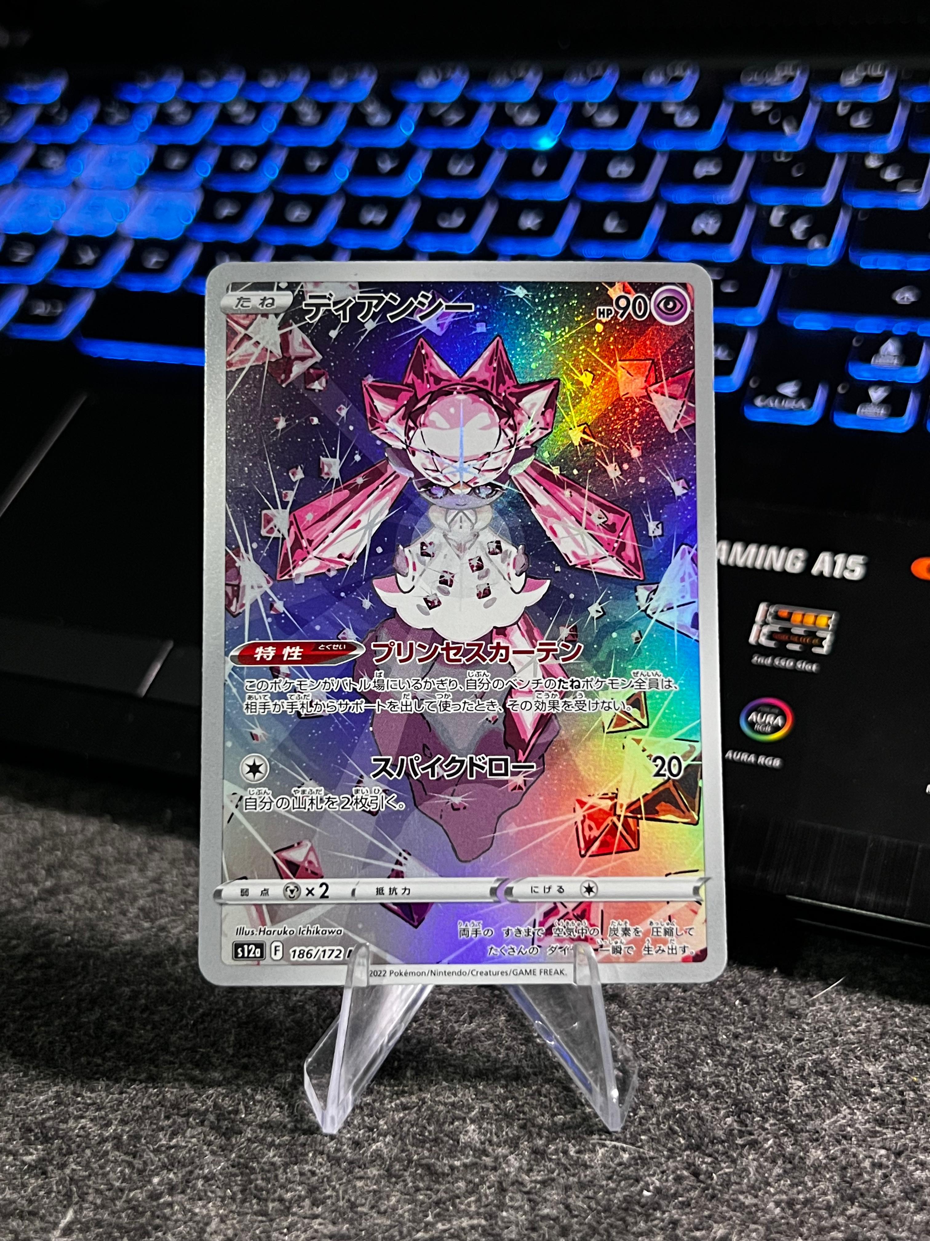 Carta De Diancie 186/172 s12a JAP