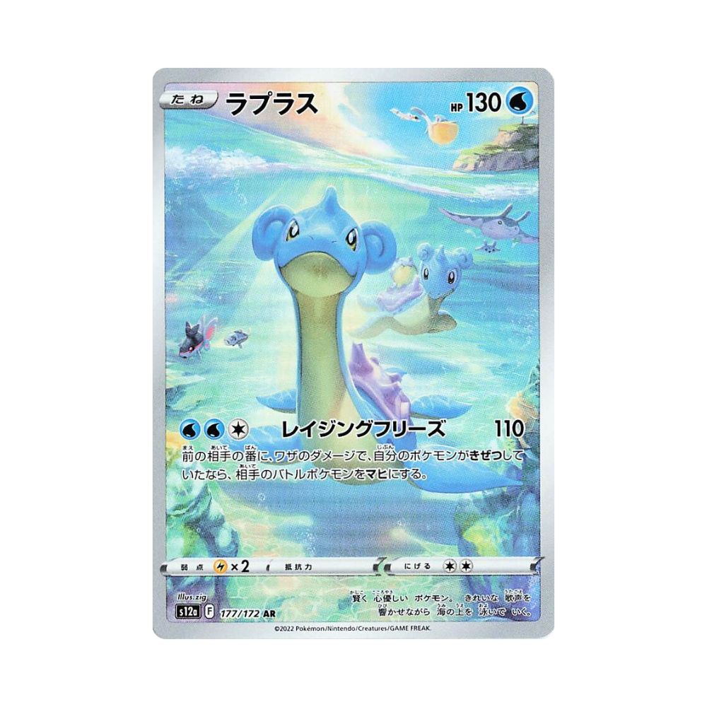 Carta De Lapras 177/172 JAP