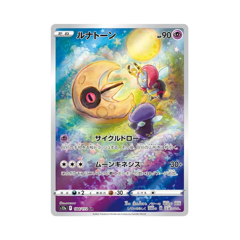 Carta De Lunatone 184/172 s12a JAP