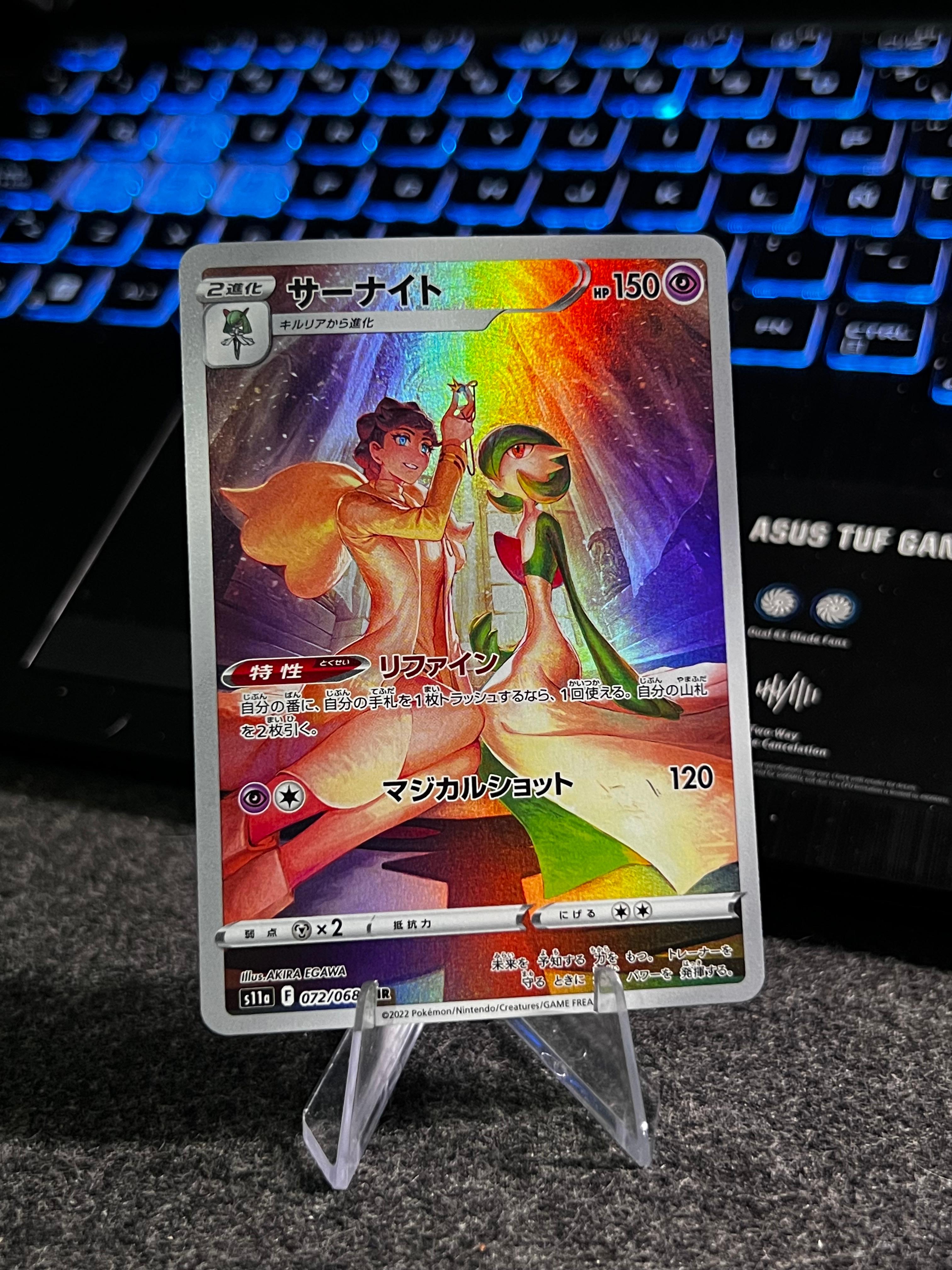 Carta De Gardevoir 72/68  s11a JAP