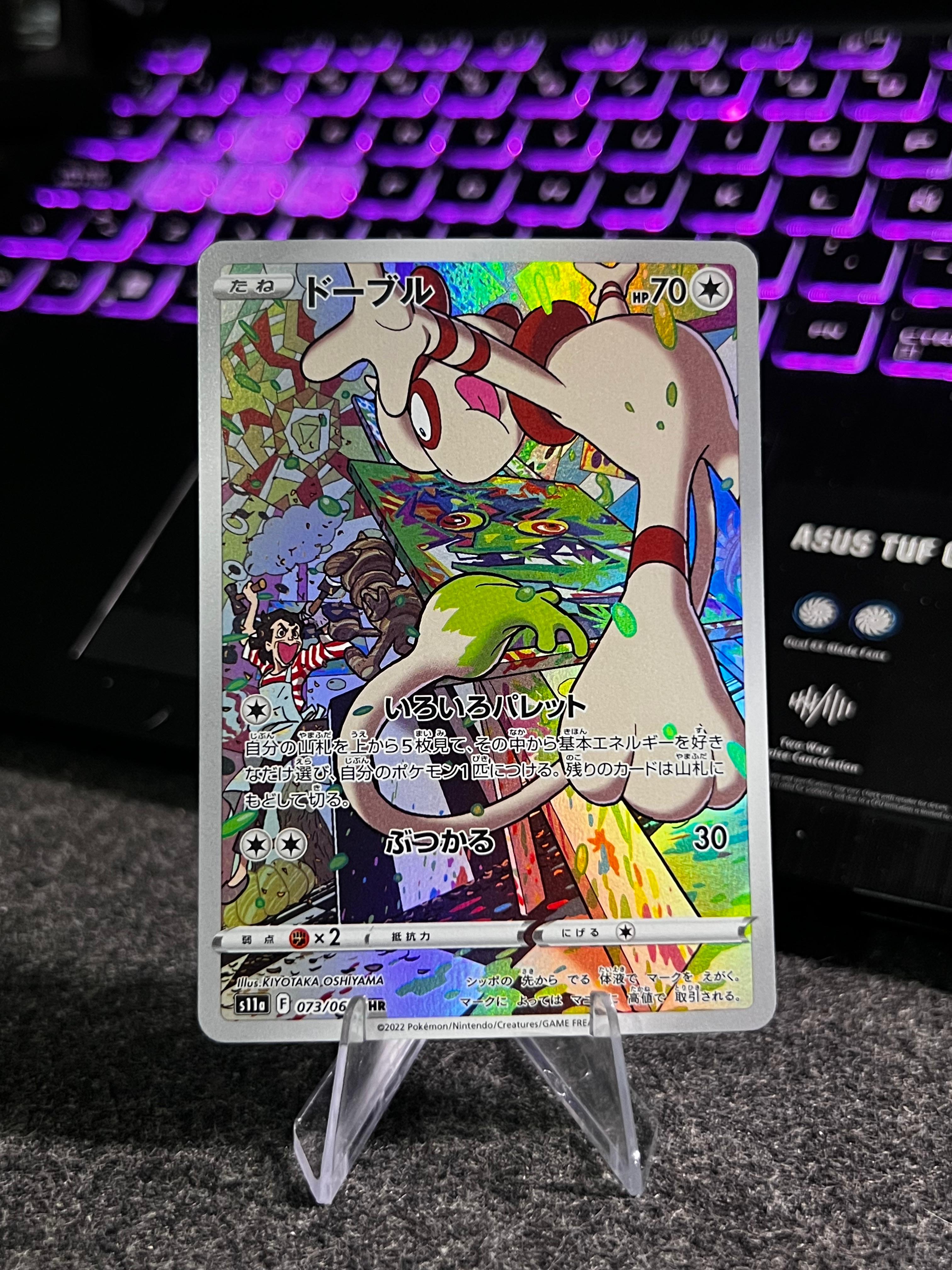 Carta De Smeargle 73/68 s11a JAP