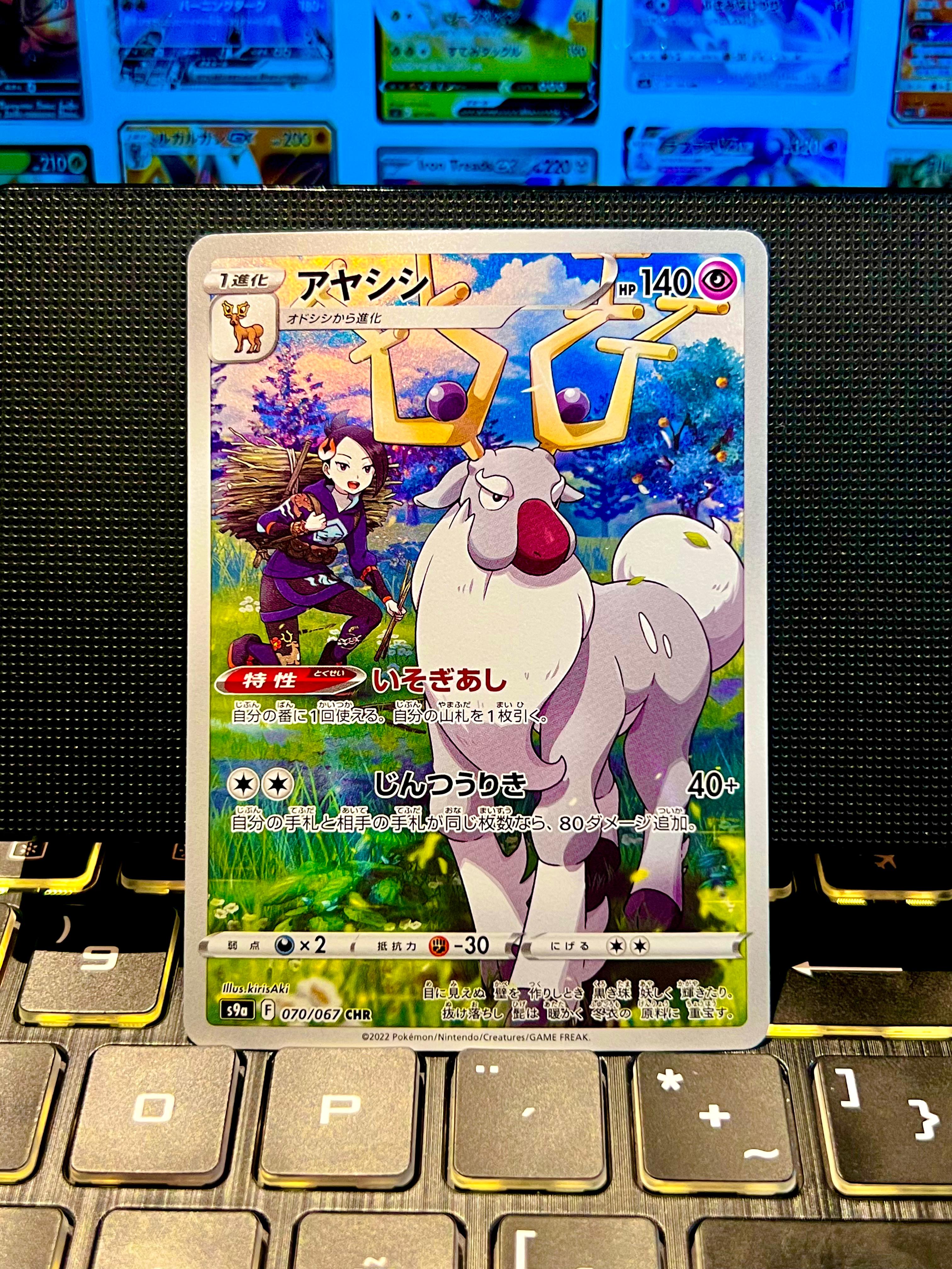 Carta De Wyrdeer 70/67 s9a JAP