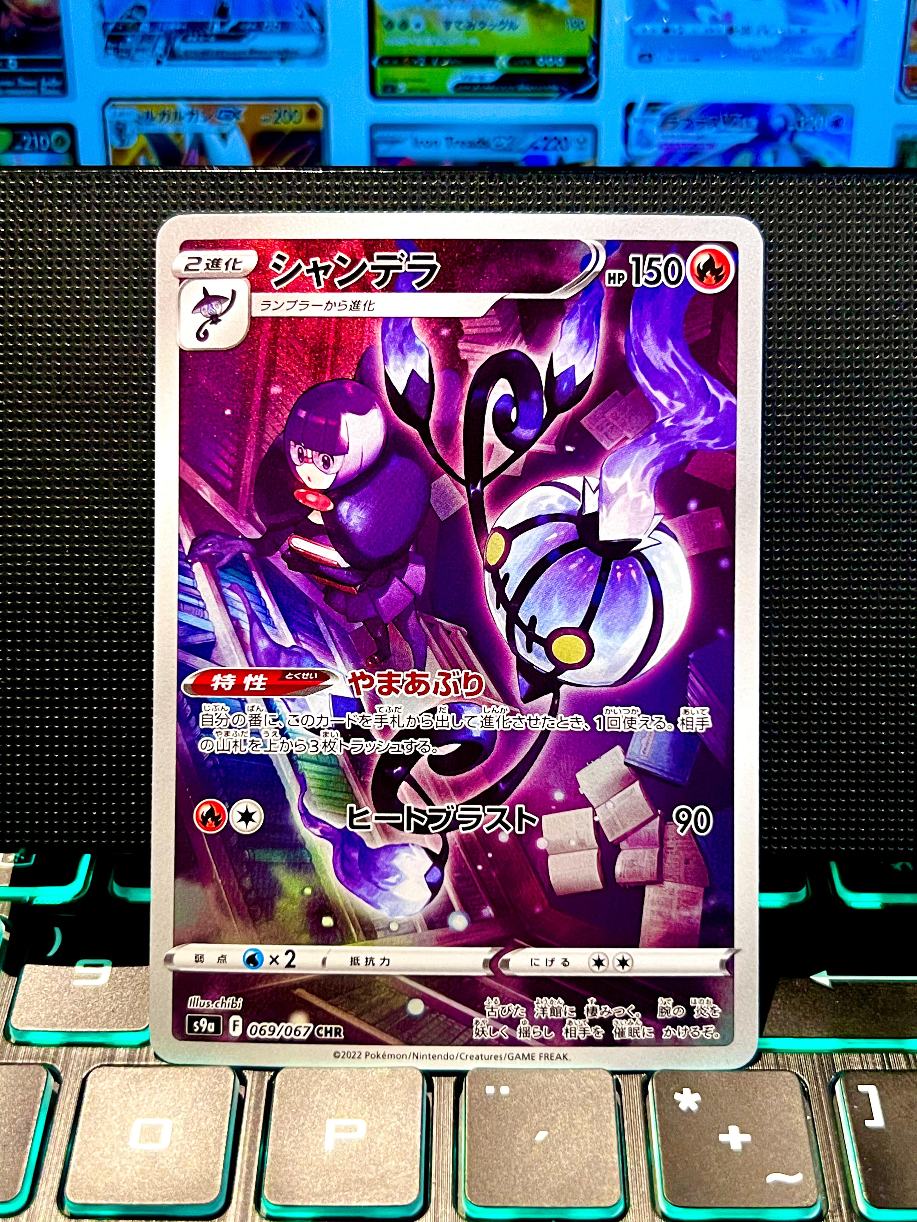 Carta De Chandelure 69/67 s9a JAP