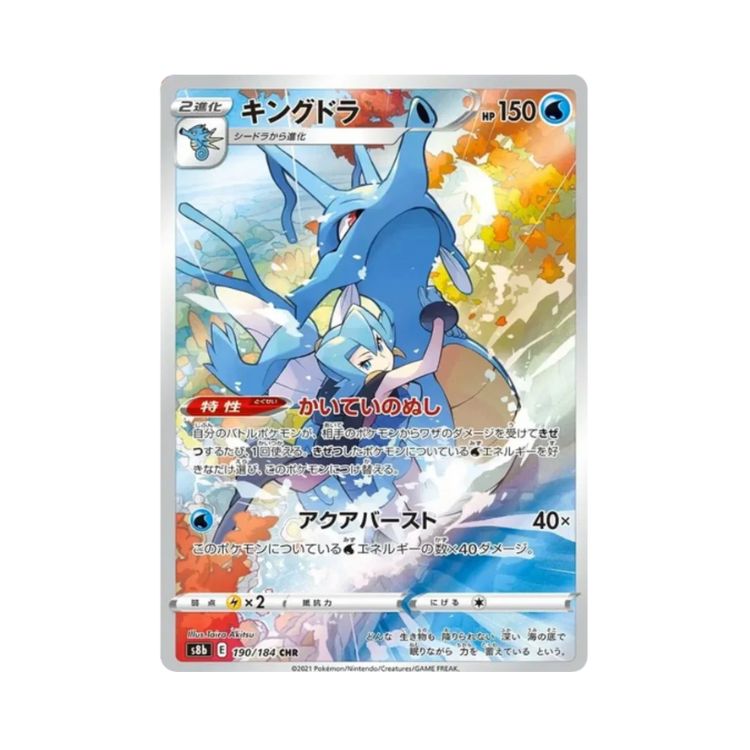 Carta De Kingdra 190/184 s8b JAP