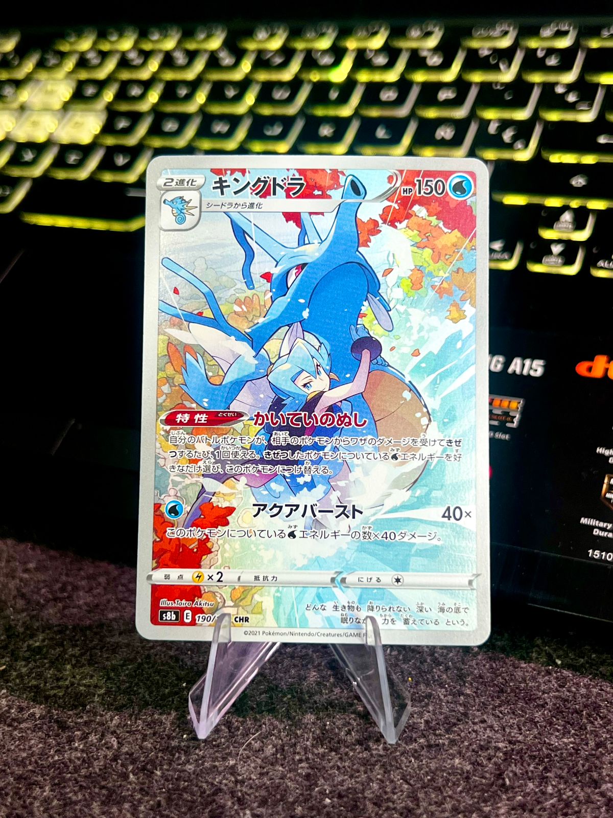 Carta De Kingdra 190/184 s8b JAP