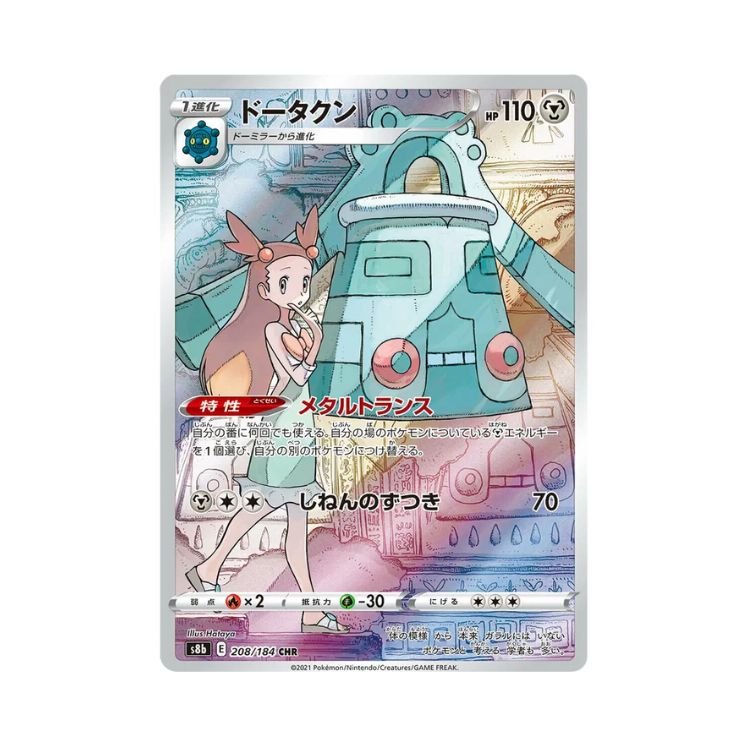 Carta De Bronzong 208/184 s8b JAP