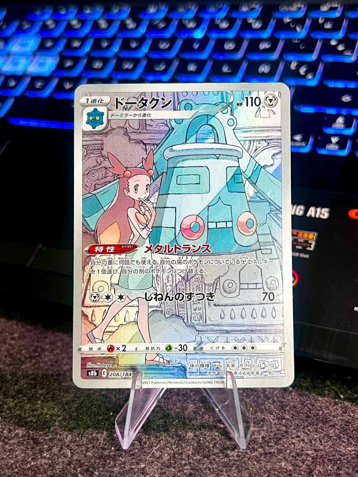 Carta De Bronzong 208/184 s8b JAP