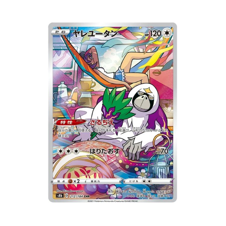 Carta De Oranguru 212/184 s8b JAP