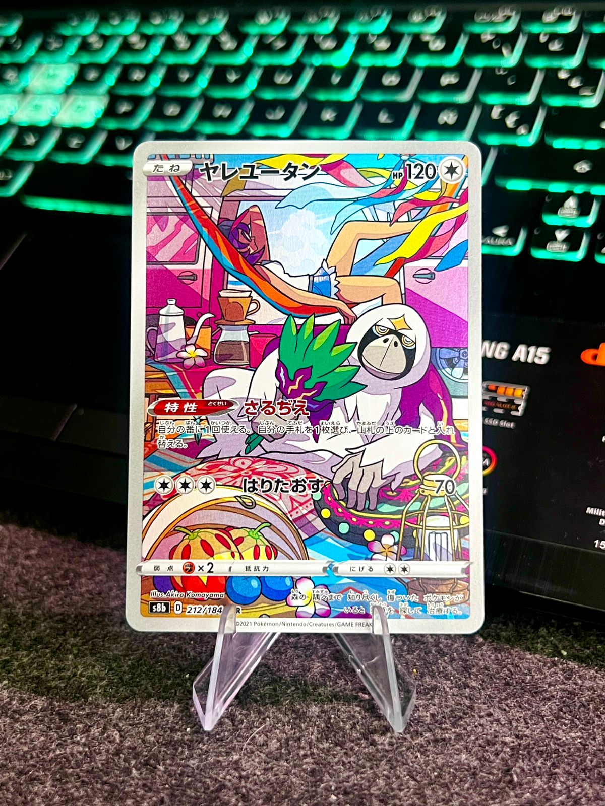 Carta De Oranguru 212/184 s8b JAP