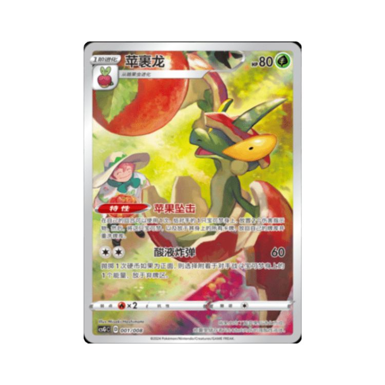 Carta De Flapple 1/8 csGC CHI