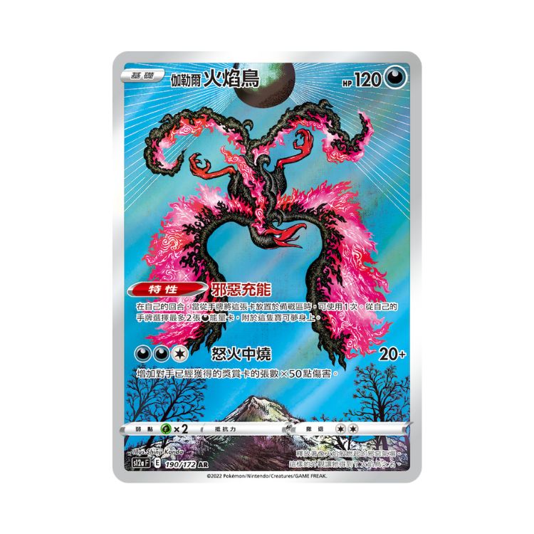 Carta De Moltres de Galar 7/11 csJC CHI