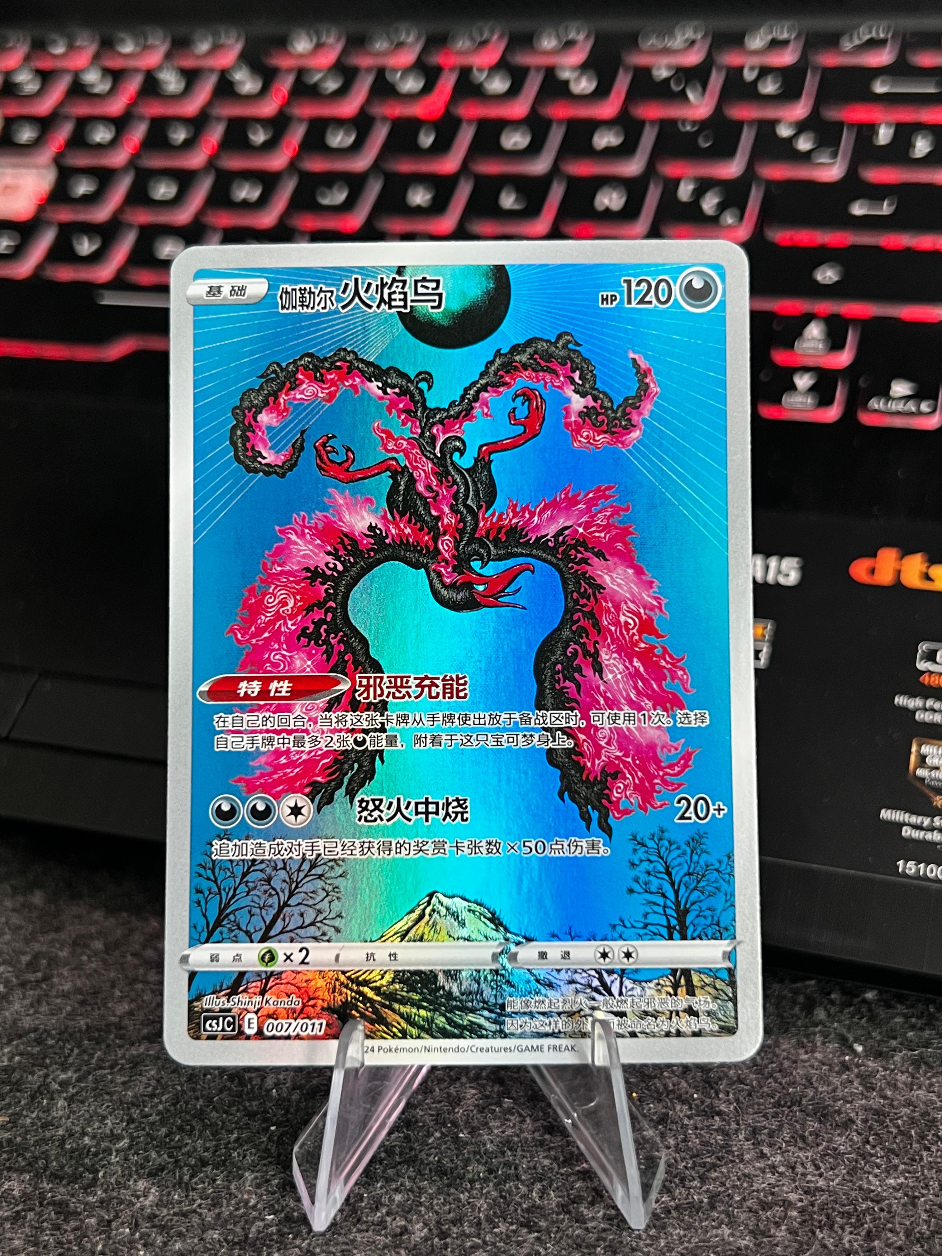 Carta De Moltres de Galar 7/11 csJC CHI