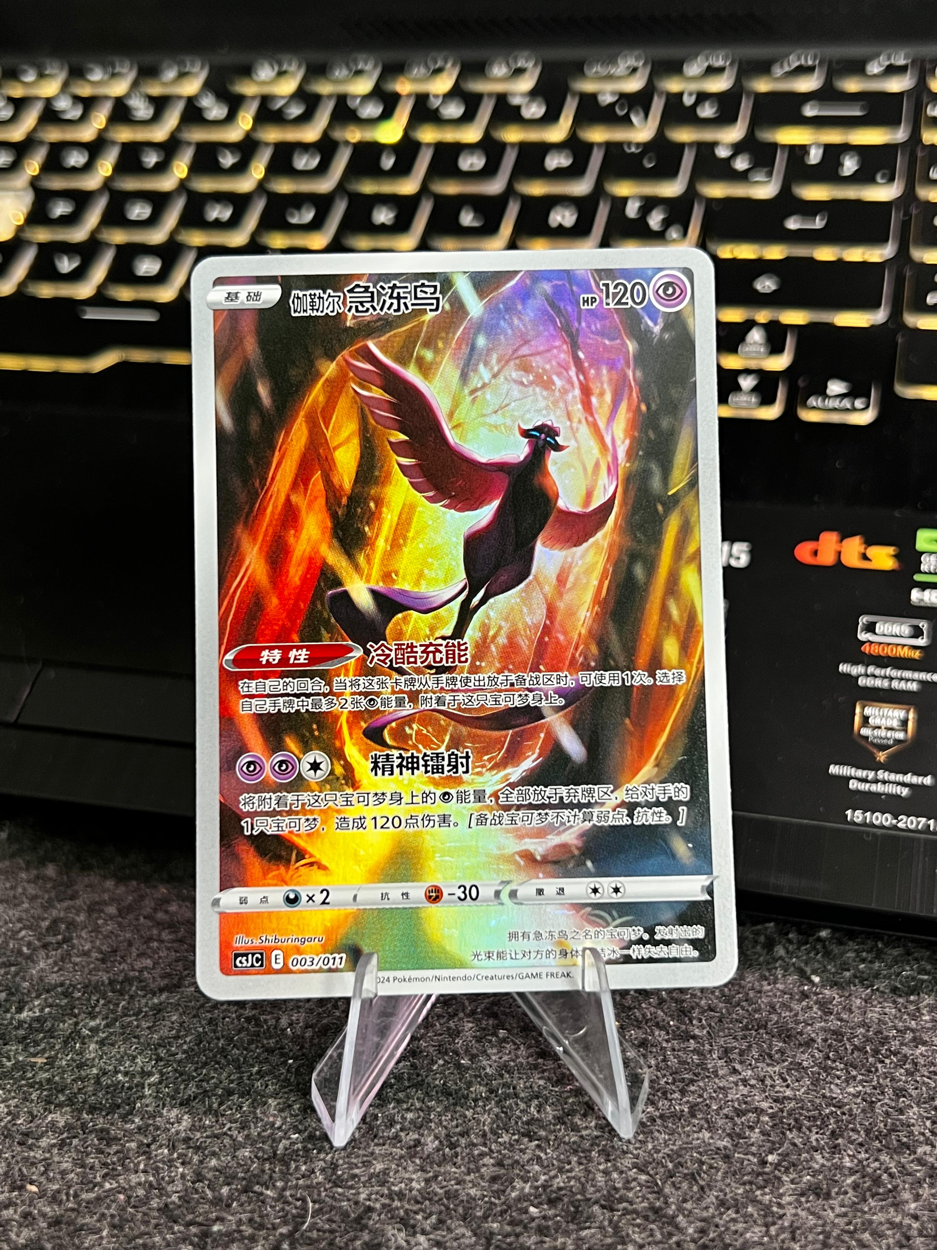 Carta De Articuno de Galar 3/11 csJC CHI