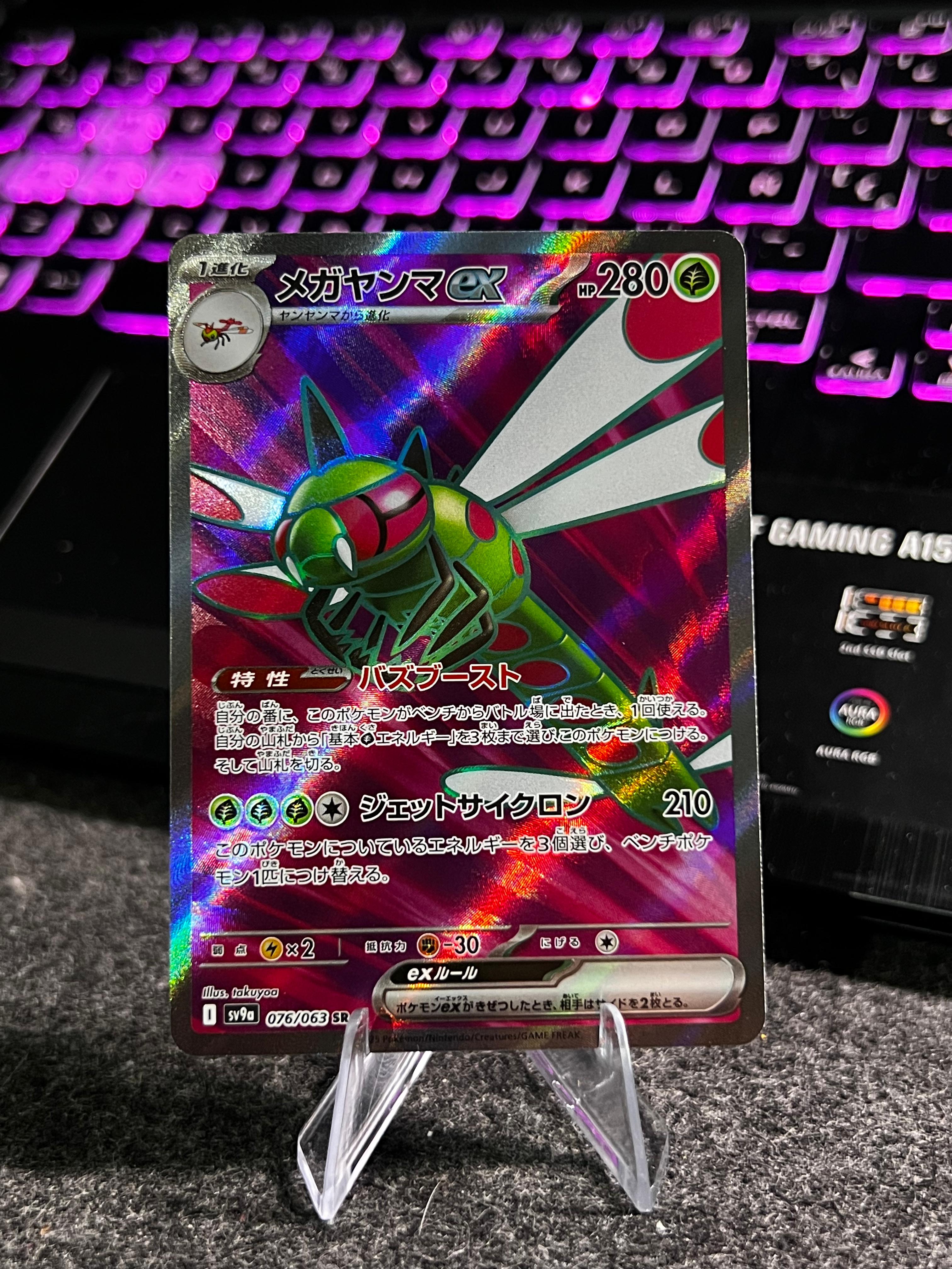 Carta De Yanmega 76/63 sv8a JAP