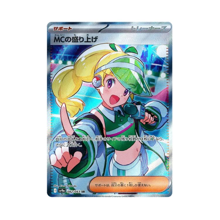 Carta De Emcee's Excitement 82/63 sv8a JAP