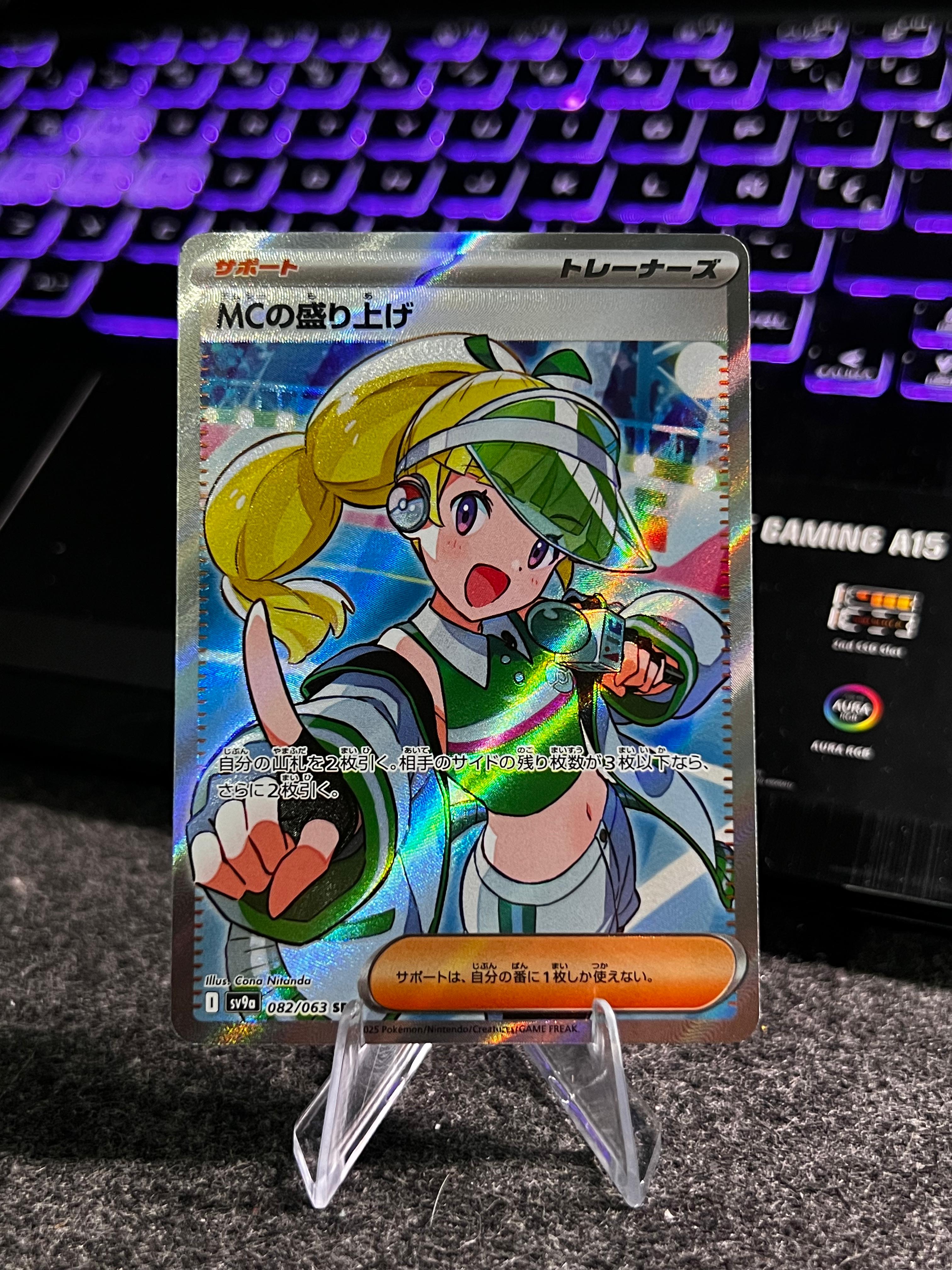 Carta De Emcee's Excitement 82/63 sv8a JAP