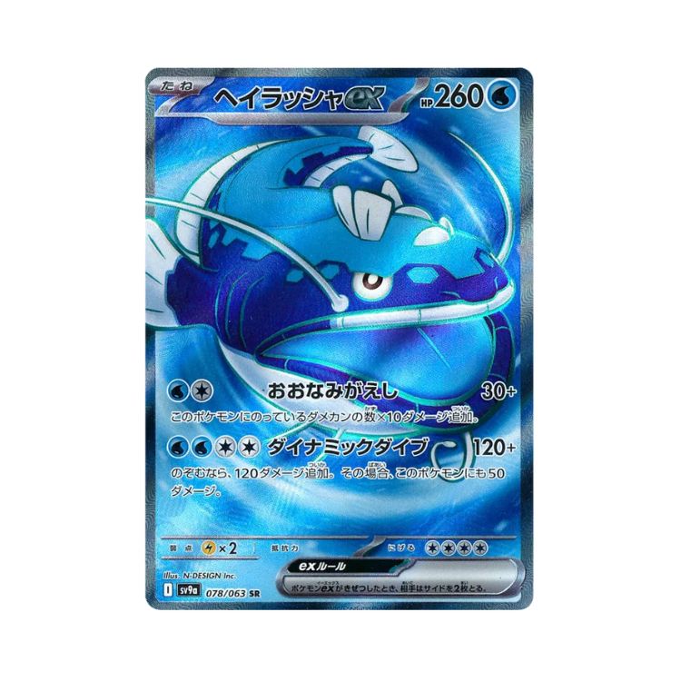 Carta De Dondozo ex 78/63 sv9a JAP