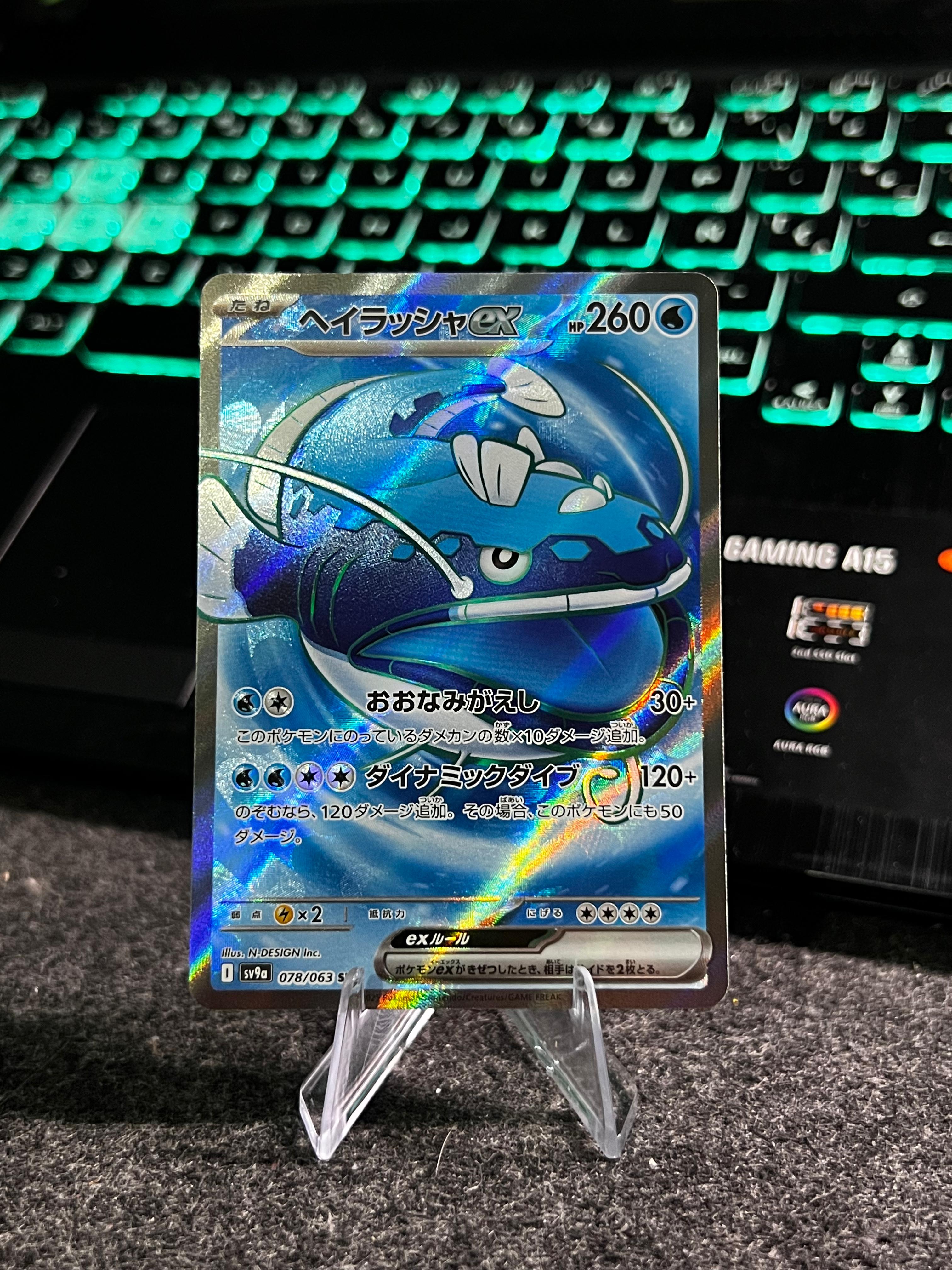 Carta De Dondozo ex 78/63 sv9a JAP