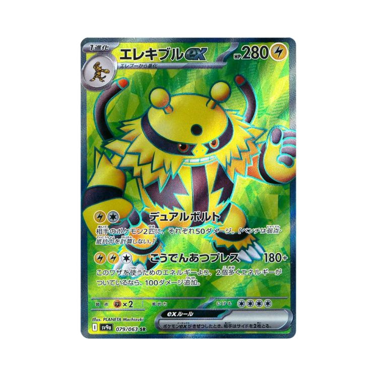 Carta De Electivire ex 79/63 sv9a JAP